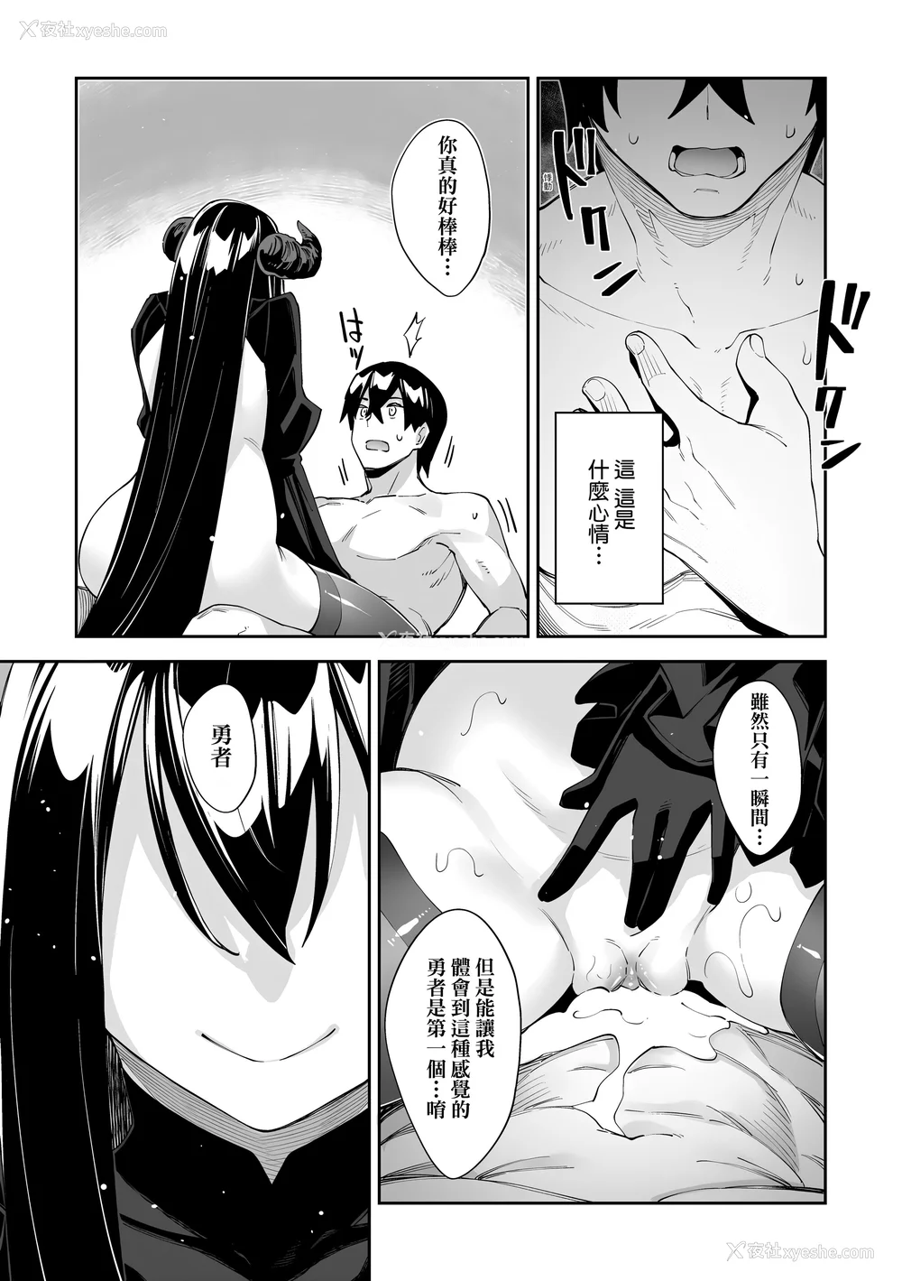 152P - [あきのそら] 异世界来たのでスケベスキルで全力讴歌しようと思う|既然来到异世界就用好色技能尽其所能的讴歌人生 01~16射目[中国翻訳][无修正、白码][未来数位、godbing个人汉化][DL版]