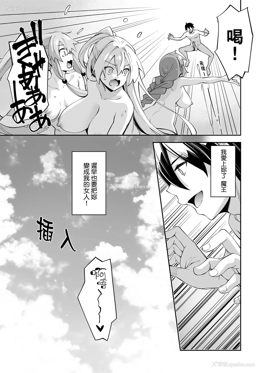 162P - [あきのそら] 异世界来たのでスケベスキルで全力讴歌しようと思う|既然来到异世界就用好色技能尽其所能的讴歌人生 01~16射目[中国翻訳][无修正、白码][未来数位、godbing个人汉化][DL版]