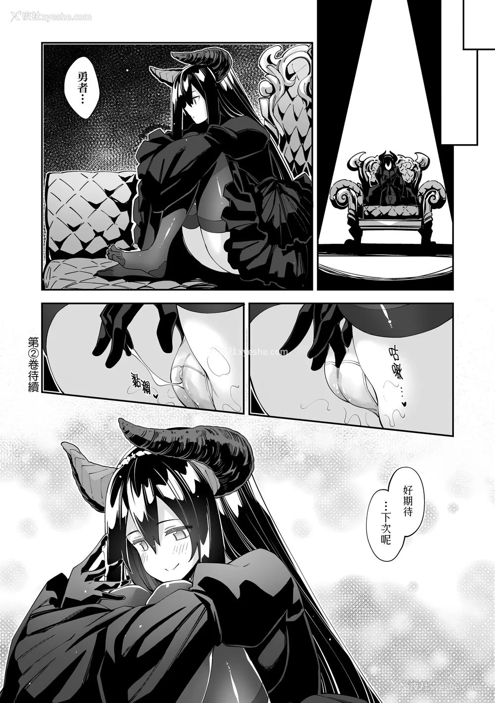 163P - [あきのそら] 异世界来たのでスケベスキルで全力讴歌しようと思う|既然来到异世界就用好色技能尽其所能的讴歌人生 01~16射目[中国翻訳][无修正、白码][未来数位、godbing个人汉化][DL版]