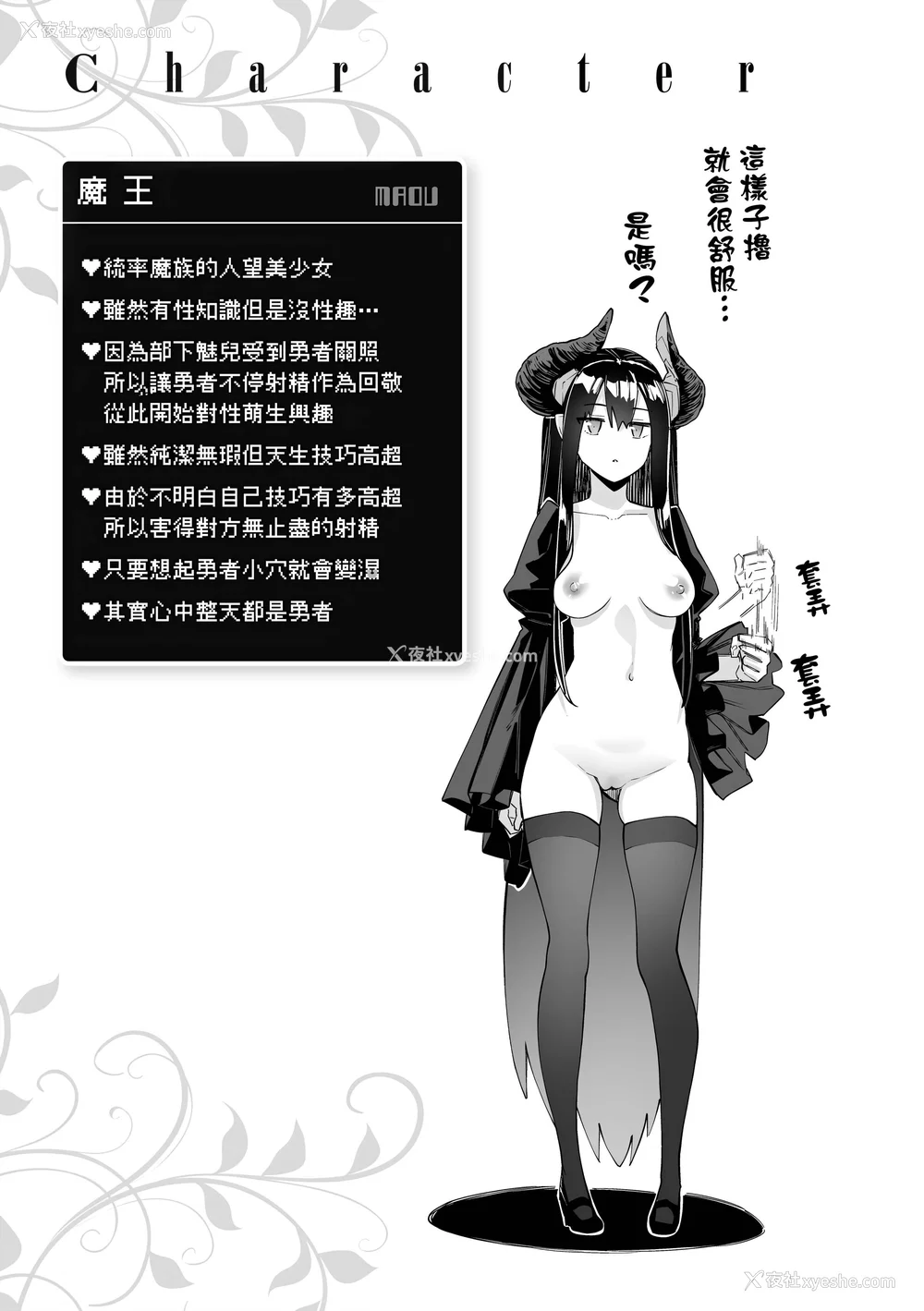 164P - [あきのそら] 异世界来たのでスケベスキルで全力讴歌しようと思う|既然来到异世界就用好色技能尽其所能的讴歌人生 01~16射目[中国翻訳][无修正、白码][未来数位、godbing个人汉化][DL版]