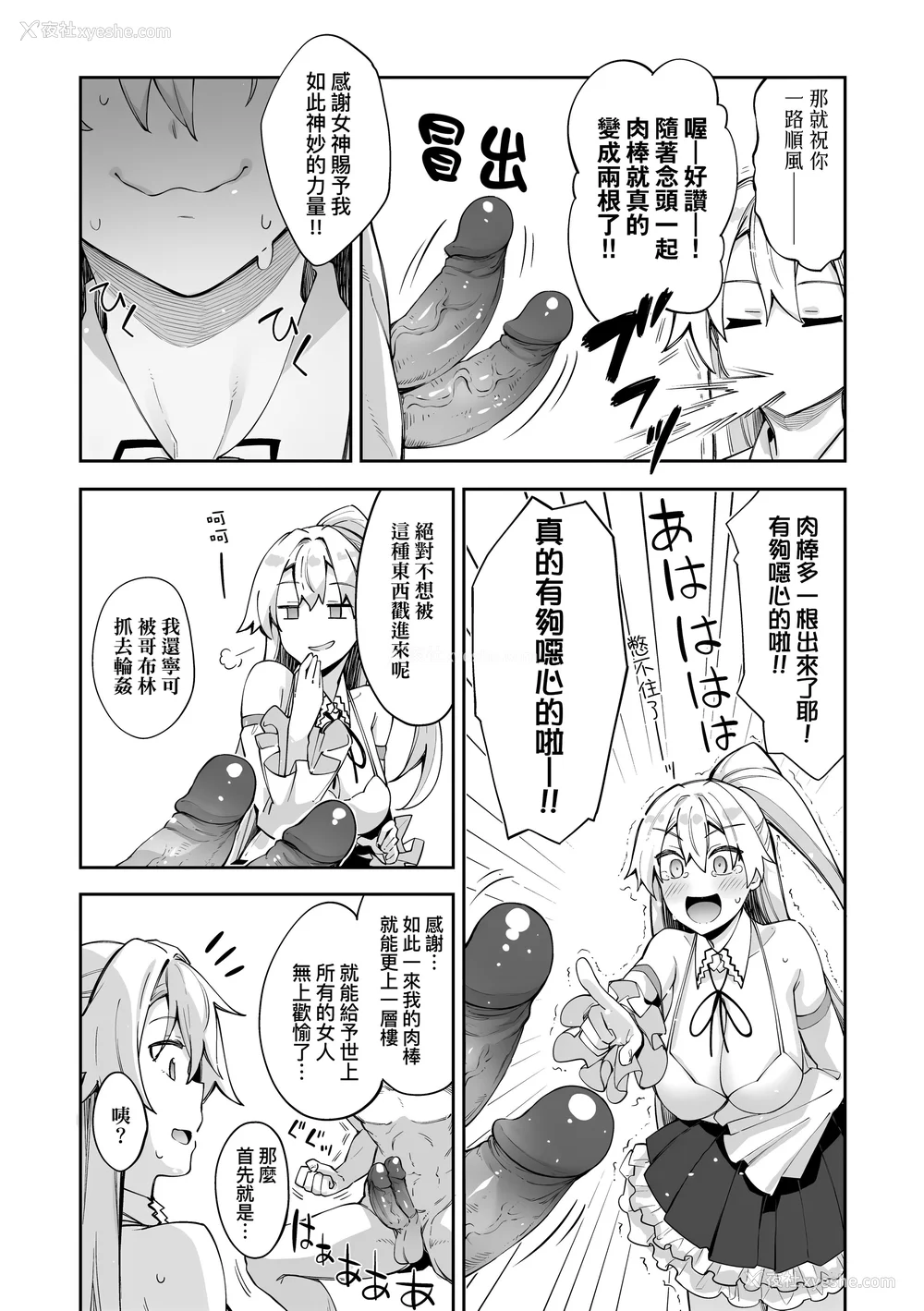 16P - [あきのそら] 异世界来たのでスケベスキルで全力讴歌しようと思う|既然来到异世界就用好色技能尽其所能的讴歌人生 01~16射目[中国翻訳][无修正、白码][未来数位、godbing个人汉化][DL版]