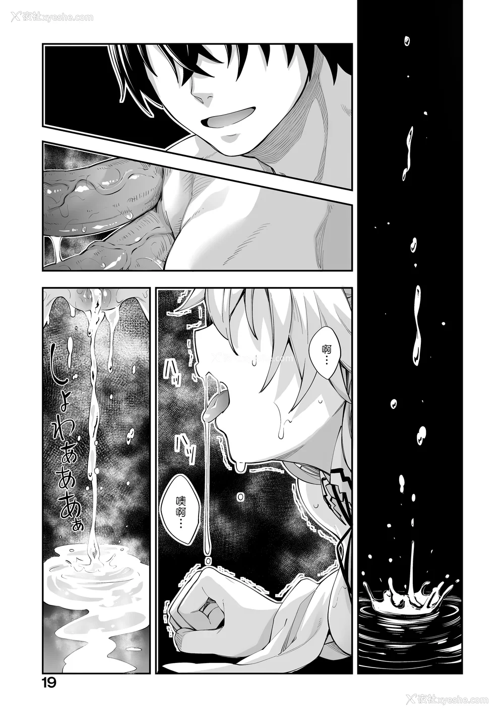 21P - [あきのそら] 异世界来たのでスケベスキルで全力讴歌しようと思う|既然来到异世界就用好色技能尽其所能的讴歌人生 01~16射目[中国翻訳][无修正、白码][未来数位、godbing个人汉化][DL版]