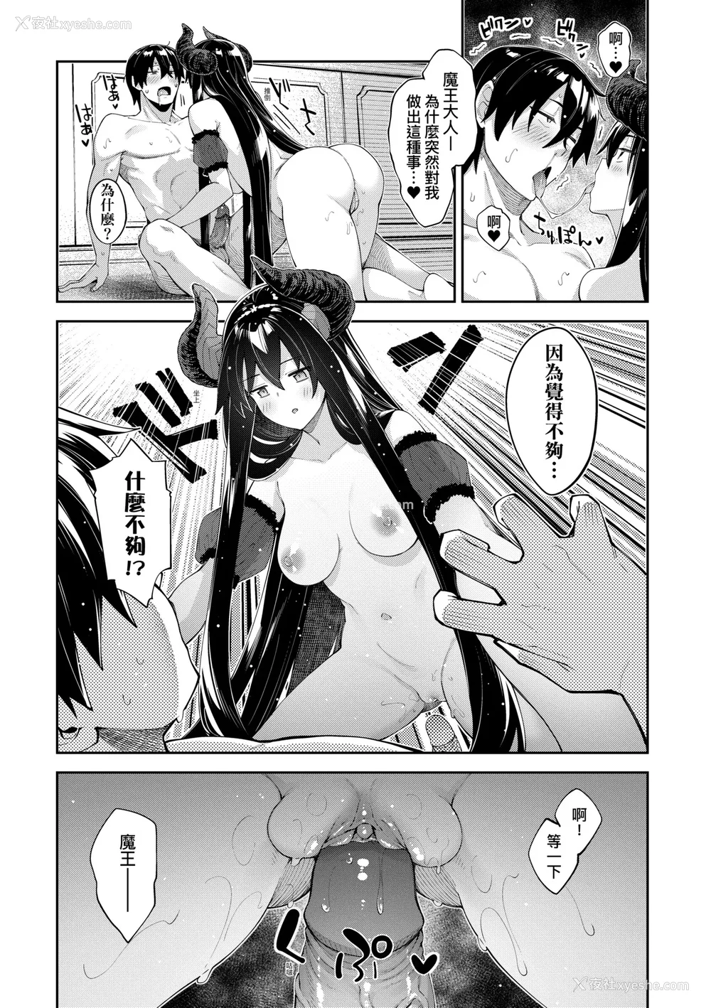 224P - [あきのそら] 异世界来たのでスケベスキルで全力讴歌しようと思う|既然来到异世界就用好色技能尽其所能的讴歌人生 01~16射目[中国翻訳][无修正、白码][未来数位、godbing个人汉化][DL版]