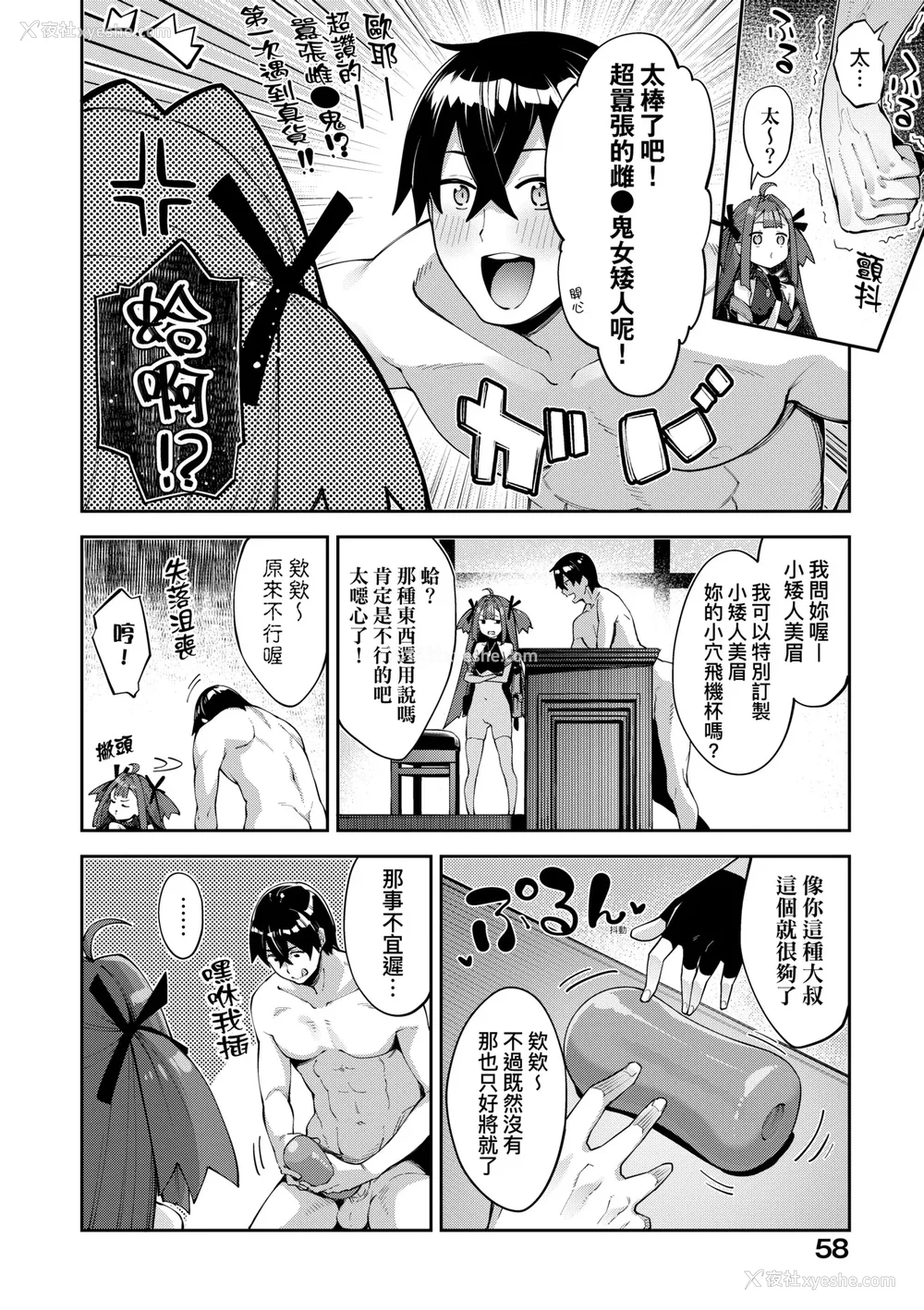 238P - [あきのそら] 异世界来たのでスケベスキルで全力讴歌しようと思う|既然来到异世界就用好色技能尽其所能的讴歌人生 01~16射目[中国翻訳][无修正、白码][未来数位、godbing个人汉化][DL版]