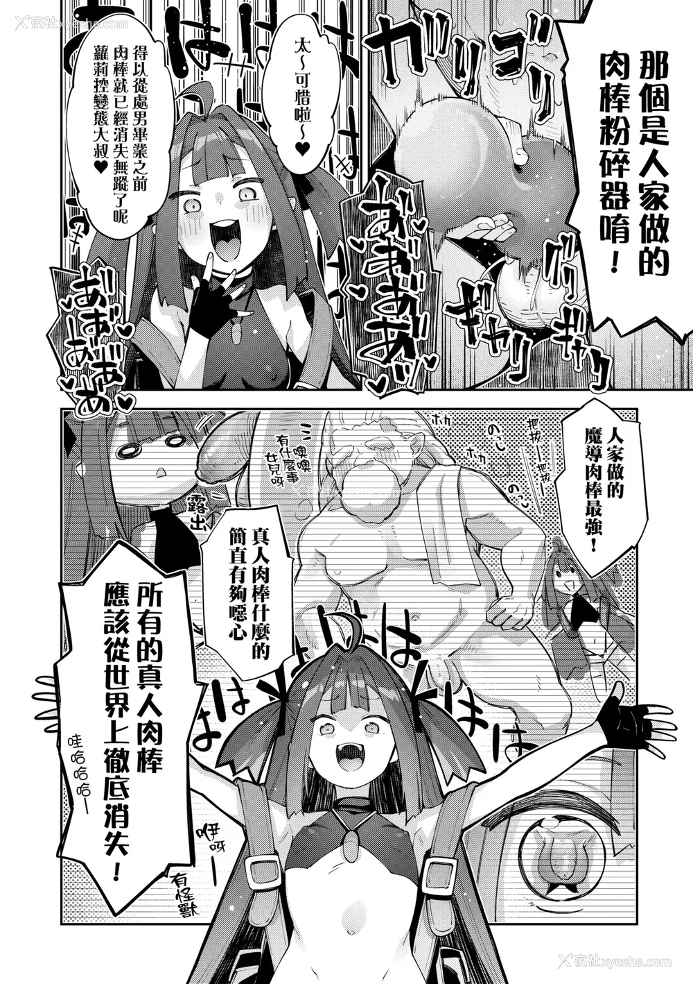 240P - [あきのそら] 异世界来たのでスケベスキルで全力讴歌しようと思う|既然来到异世界就用好色技能尽其所能的讴歌人生 01~16射目[中国翻訳][无修正、白码][未来数位、godbing个人汉化][DL版]