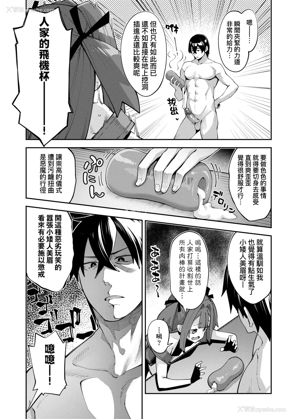 242P - [あきのそら] 异世界来たのでスケベスキルで全力讴歌しようと思う|既然来到异世界就用好色技能尽其所能的讴歌人生 01~16射目[中国翻訳][无修正、白码][未来数位、godbing个人汉化][DL版]