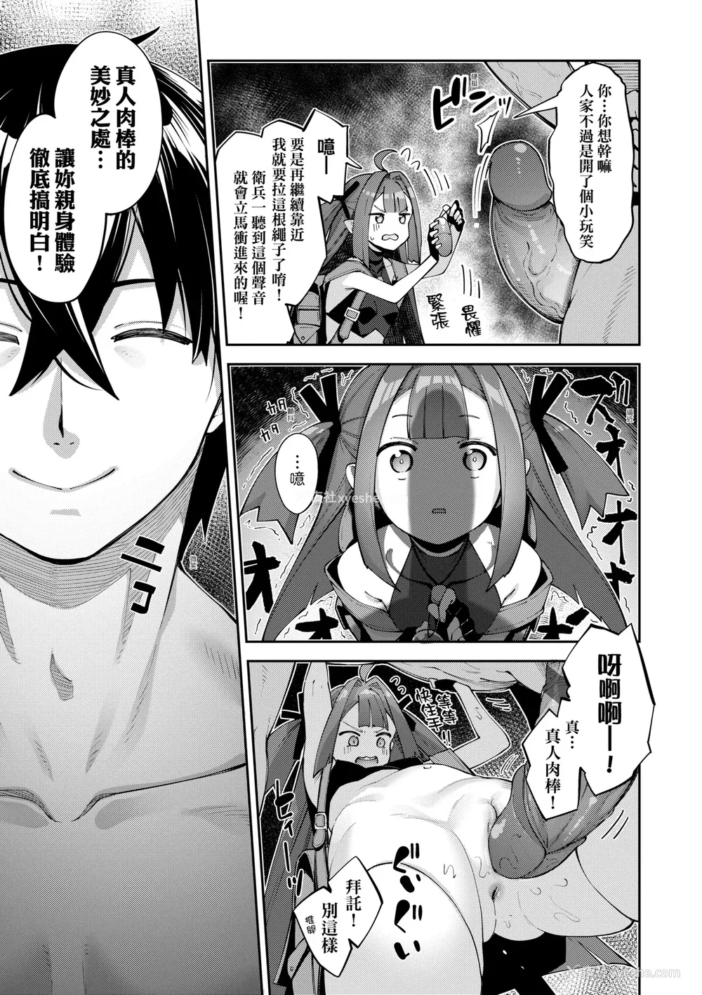 243P - [あきのそら] 异世界来たのでスケベスキルで全力讴歌しようと思う|既然来到异世界就用好色技能尽其所能的讴歌人生 01~16射目[中国翻訳][无修正、白码][未来数位、godbing个人汉化][DL版]