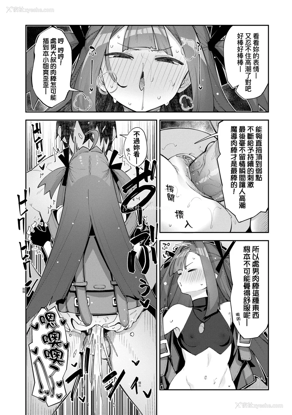 246P - [あきのそら] 异世界来たのでスケベスキルで全力讴歌しようと思う|既然来到异世界就用好色技能尽其所能的讴歌人生 01~16射目[中国翻訳][无修正、白码][未来数位、godbing个人汉化][DL版]