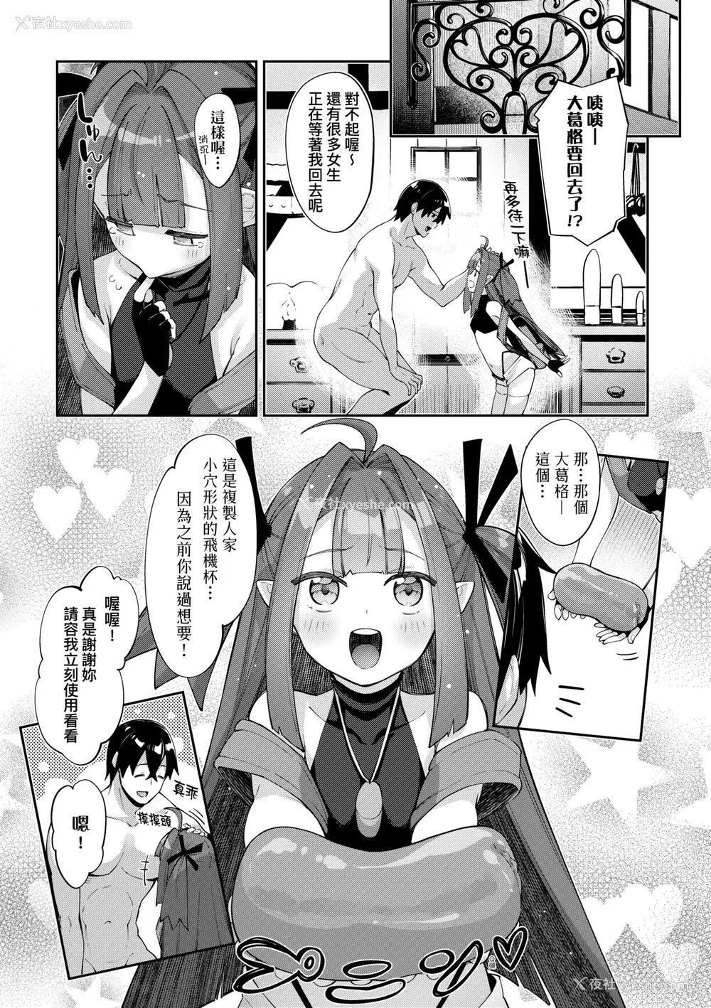 257P - [あきのそら] 异世界来たのでスケベスキルで全力讴歌しようと思う|既然来到异世界就用好色技能尽其所能的讴歌人生 01~16射目[中国翻訳][无修正、白码][未来数位、godbing个人汉化][DL版]