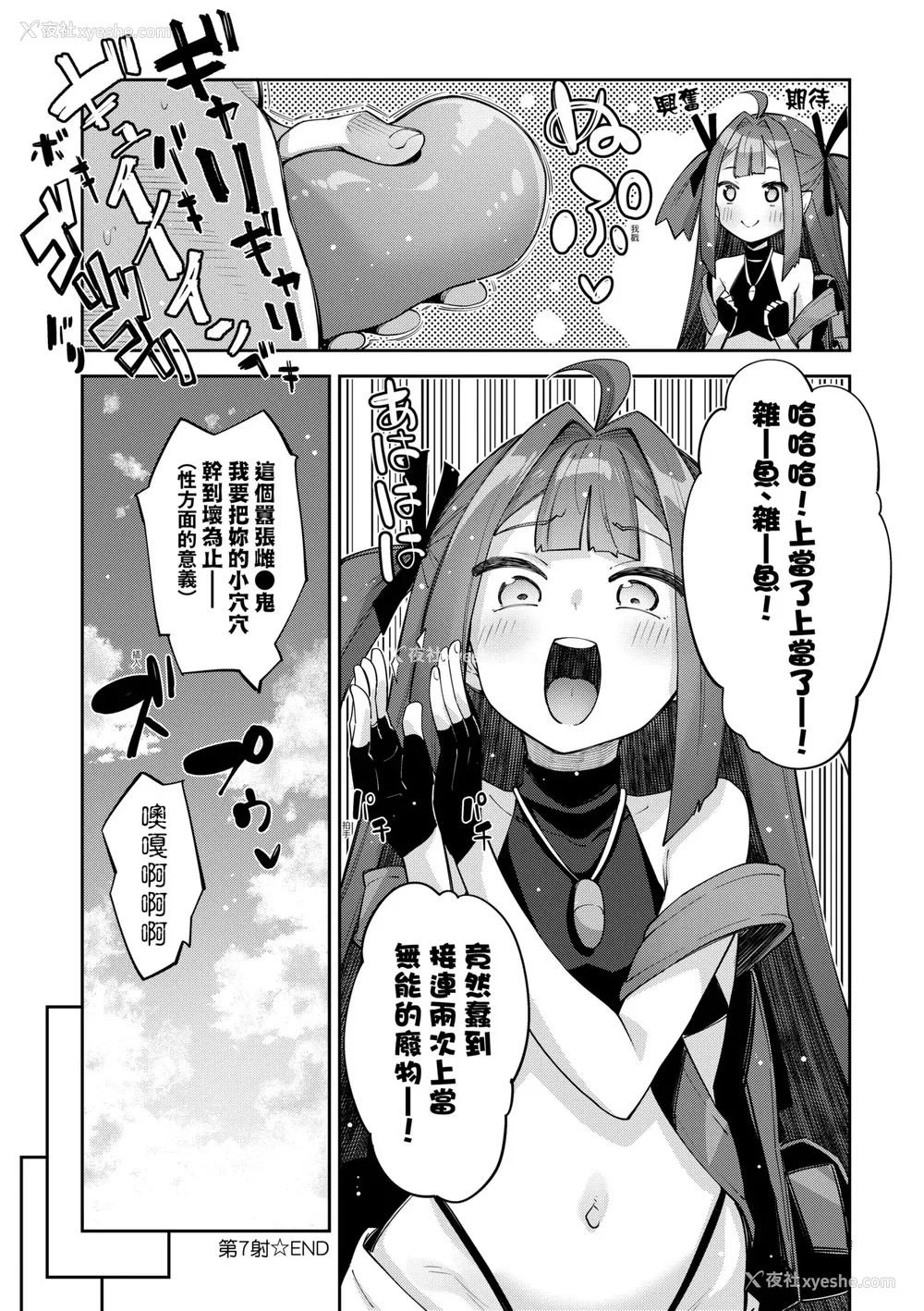 258P - [あきのそら] 异世界来たのでスケベスキルで全力讴歌しようと思う|既然来到异世界就用好色技能尽其所能的讴歌人生 01~16射目[中国翻訳][无修正、白码][未来数位、godbing个人汉化][DL版]