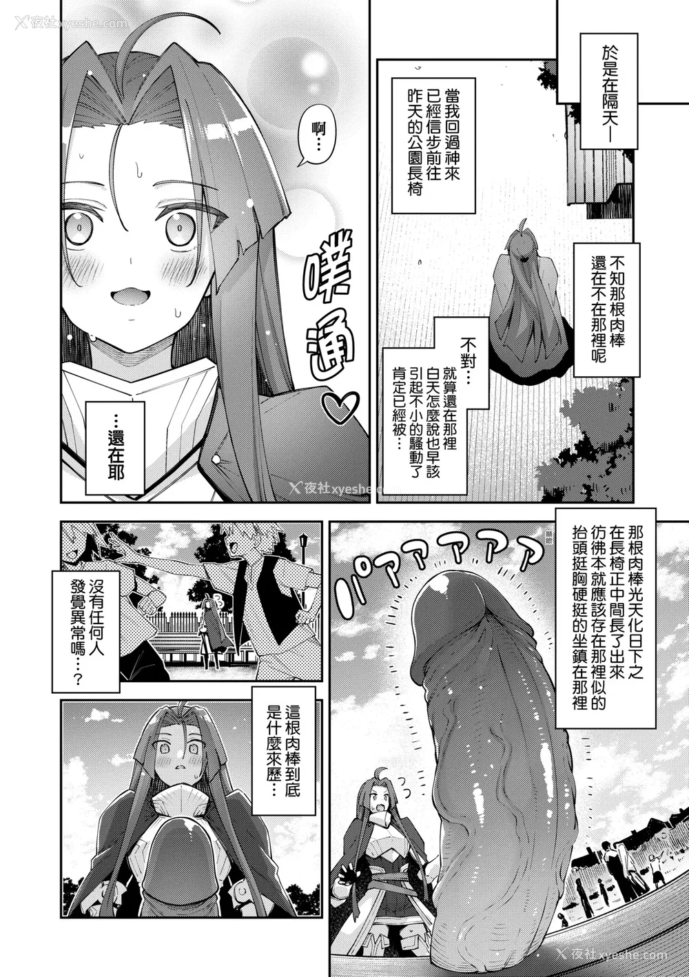 271P - [あきのそら] 异世界来たのでスケベスキルで全力讴歌しようと思う|既然来到异世界就用好色技能尽其所能的讴歌人生 01~16射目[中国翻訳][无修正、白码][未来数位、godbing个人汉化][DL版]