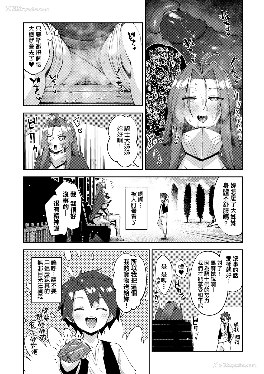 273P - [あきのそら] 异世界来たのでスケベスキルで全力讴歌しようと思う|既然来到异世界就用好色技能尽其所能的讴歌人生 01~16射目[中国翻訳][无修正、白码][未来数位、godbing个人汉化][DL版]