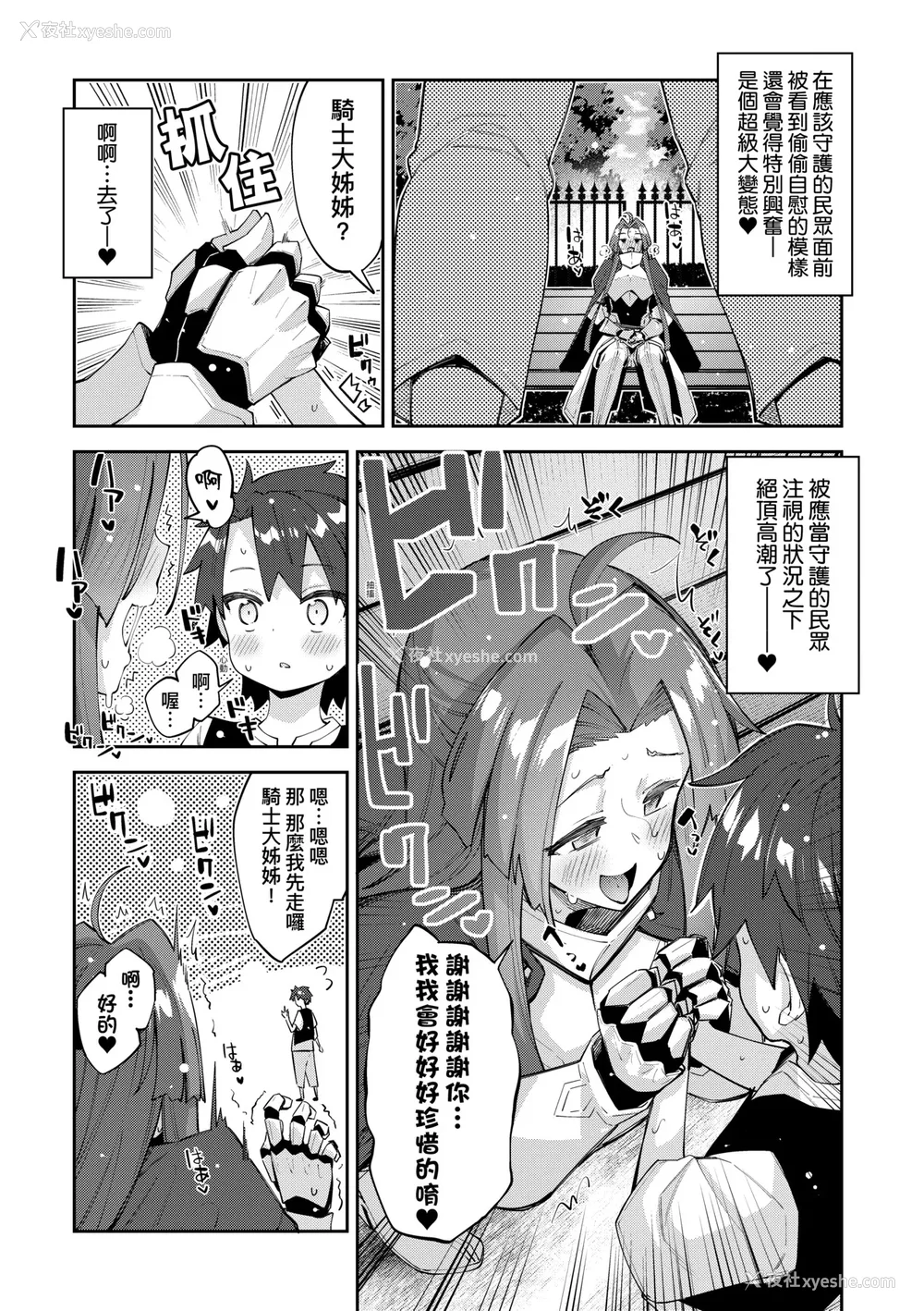 274P - [あきのそら] 异世界来たのでスケベスキルで全力讴歌しようと思う|既然来到异世界就用好色技能尽其所能的讴歌人生 01~16射目[中国翻訳][无修正、白码][未来数位、godbing个人汉化][DL版]