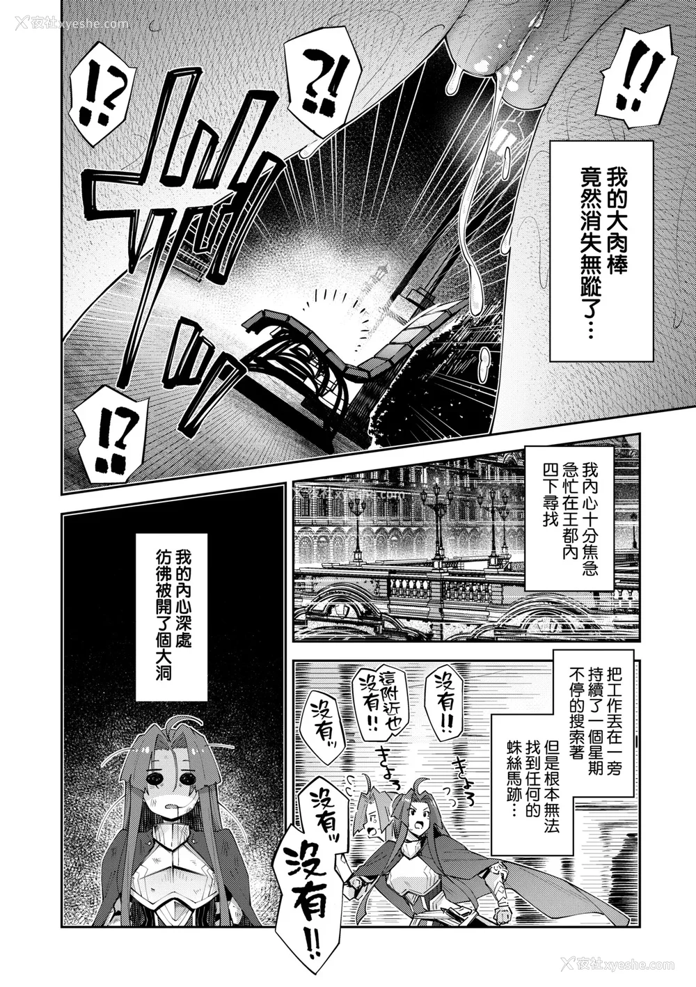 277P - [あきのそら] 异世界来たのでスケベスキルで全力讴歌しようと思う|既然来到异世界就用好色技能尽其所能的讴歌人生 01~16射目[中国翻訳][无修正、白码][未来数位、godbing个人汉化][DL版]