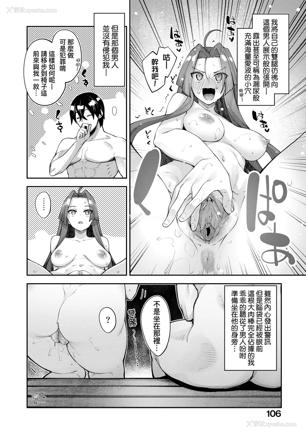 283P - [あきのそら] 异世界来たのでスケベスキルで全力讴歌しようと思う|既然来到异世界就用好色技能尽其所能的讴歌人生 01~16射目[中国翻訳][无修正、白码][未来数位、godbing个人汉化][DL版]