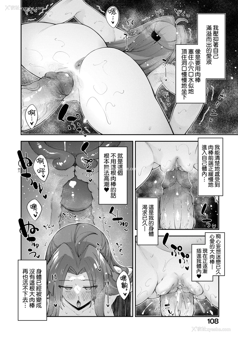 285P - [あきのそら] 异世界来たのでスケベスキルで全力讴歌しようと思う|既然来到异世界就用好色技能尽其所能的讴歌人生 01~16射目[中国翻訳][无修正、白码][未来数位、godbing个人汉化][DL版]