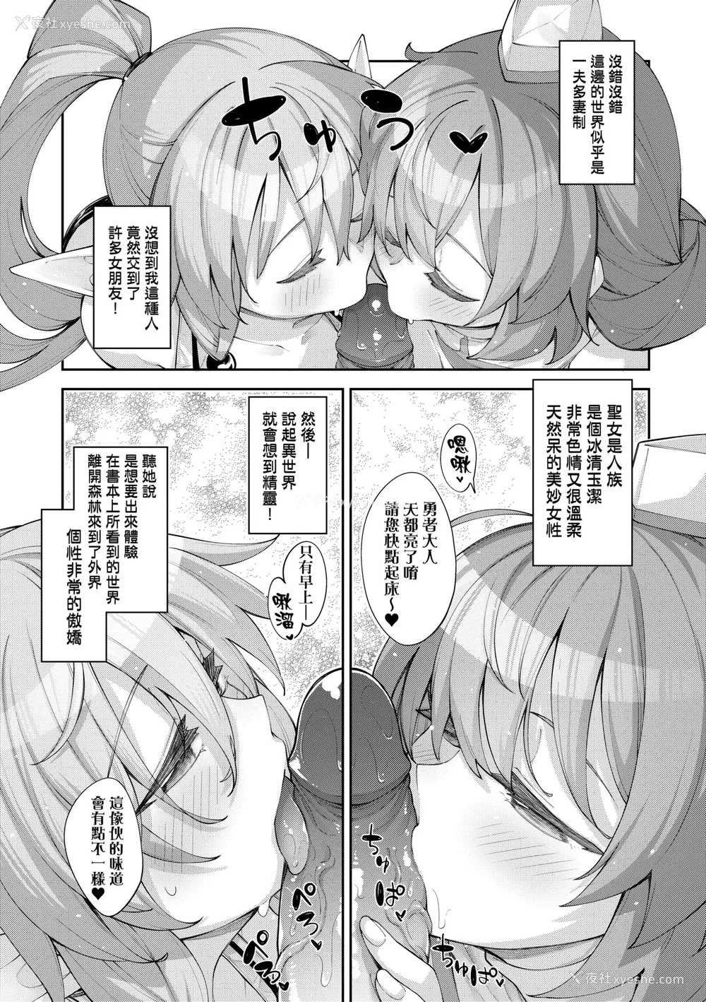 296P - [あきのそら] 异世界来たのでスケベスキルで全力讴歌しようと思う|既然来到异世界就用好色技能尽其所能的讴歌人生 01~16射目[中国翻訳][无修正、白码][未来数位、godbing个人汉化][DL版]