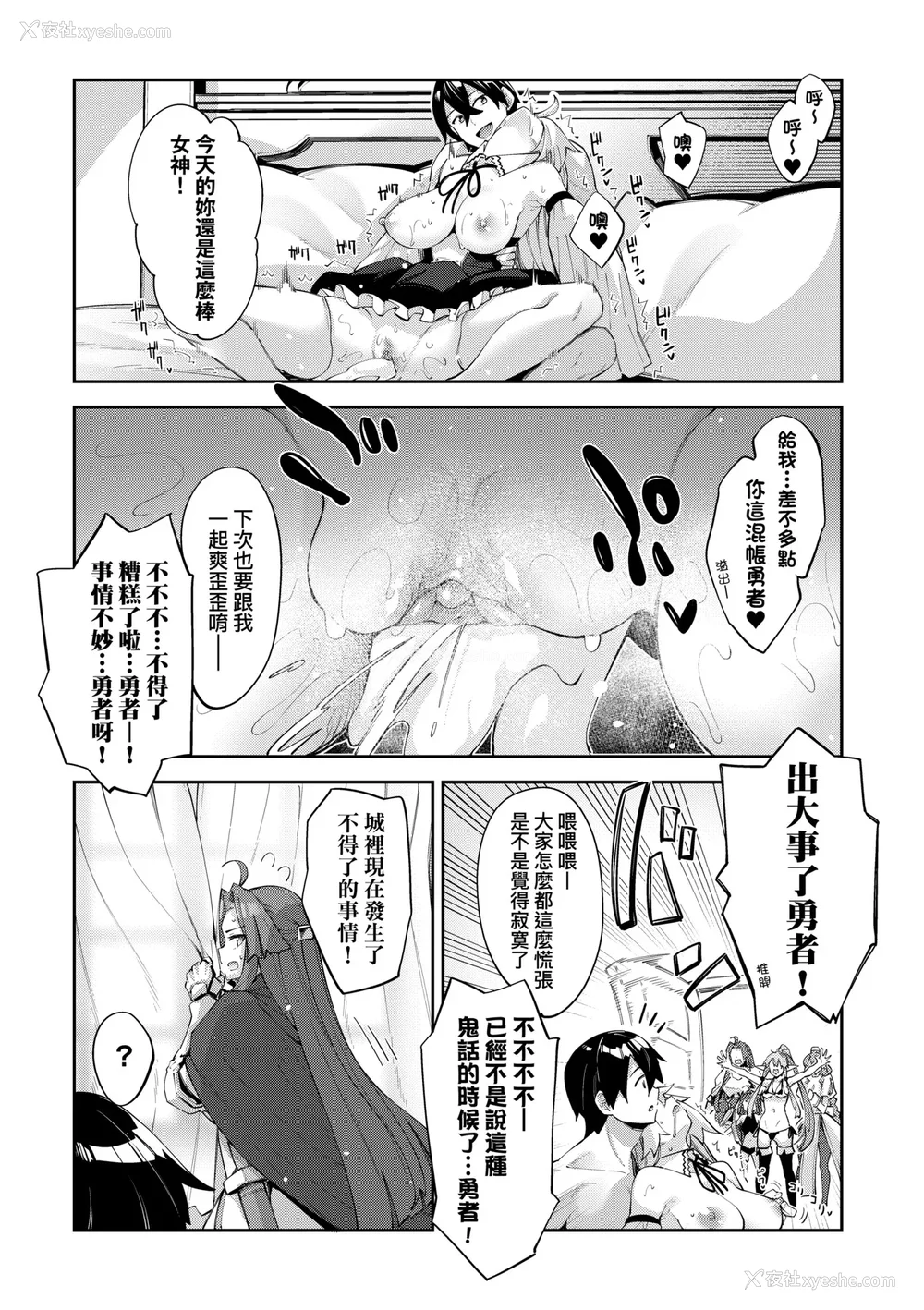308P - [あきのそら] 异世界来たのでスケベスキルで全力讴歌しようと思う|既然来到异世界就用好色技能尽其所能的讴歌人生 01~16射目[中国翻訳][无修正、白码][未来数位、godbing个人汉化][DL版]