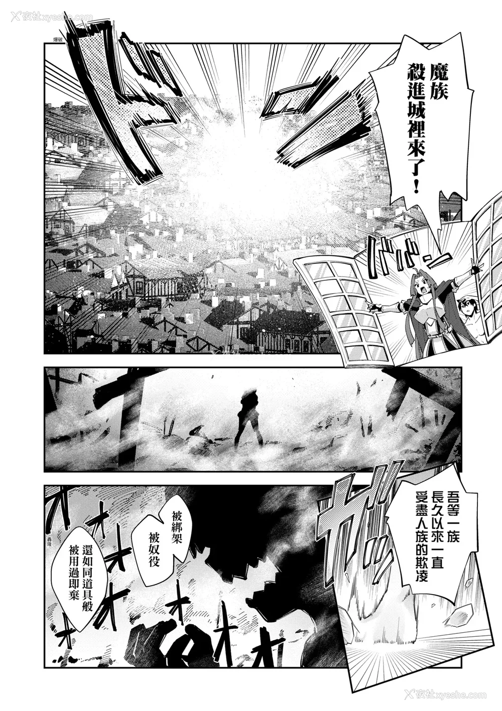 309P - [あきのそら] 异世界来たのでスケベスキルで全力讴歌しようと思う|既然来到异世界就用好色技能尽其所能的讴歌人生 01~16射目[中国翻訳][无修正、白码][未来数位、godbing个人汉化][DL版]