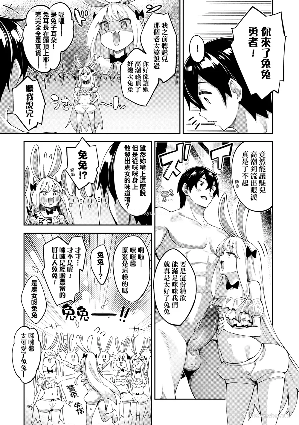 316P - [あきのそら] 异世界来たのでスケベスキルで全力讴歌しようと思う|既然来到异世界就用好色技能尽其所能的讴歌人生 01~16射目[中国翻訳][无修正、白码][未来数位、godbing个人汉化][DL版]