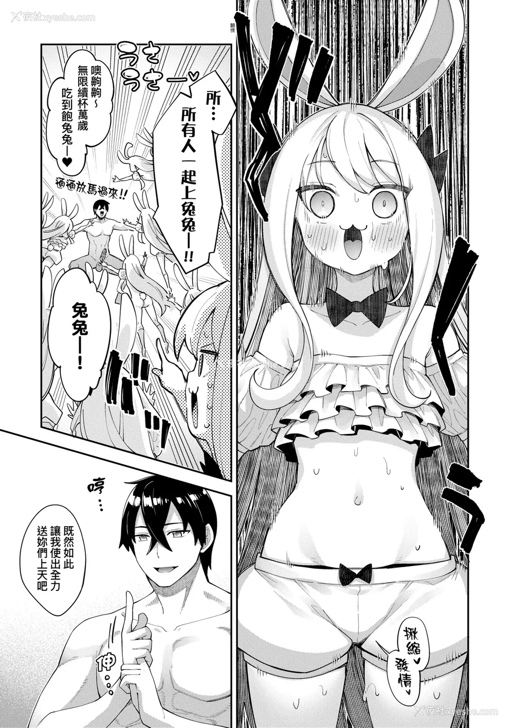 320P - [あきのそら] 异世界来たのでスケベスキルで全力讴歌しようと思う|既然来到异世界就用好色技能尽其所能的讴歌人生 01~16射目[中国翻訳][无修正、白码][未来数位、godbing个人汉化][DL版]