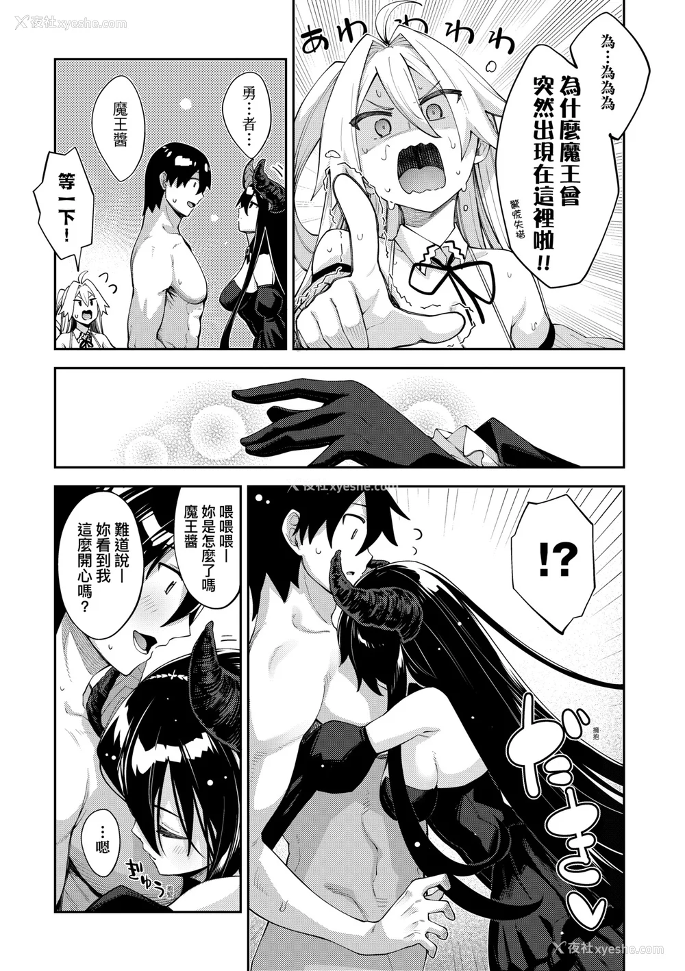336P - [あきのそら] 异世界来たのでスケベスキルで全力讴歌しようと思う|既然来到异世界就用好色技能尽其所能的讴歌人生 01~16射目[中国翻訳][无修正、白码][未来数位、godbing个人汉化][DL版]