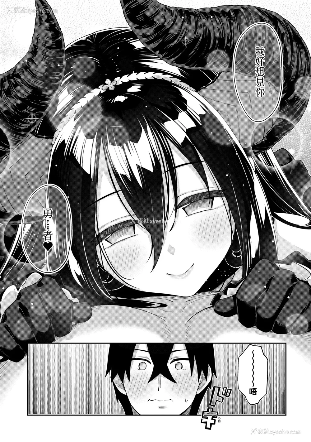 337P - [あきのそら] 异世界来たのでスケベスキルで全力讴歌しようと思う|既然来到异世界就用好色技能尽其所能的讴歌人生 01~16射目[中国翻訳][无修正、白码][未来数位、godbing个人汉化][DL版]