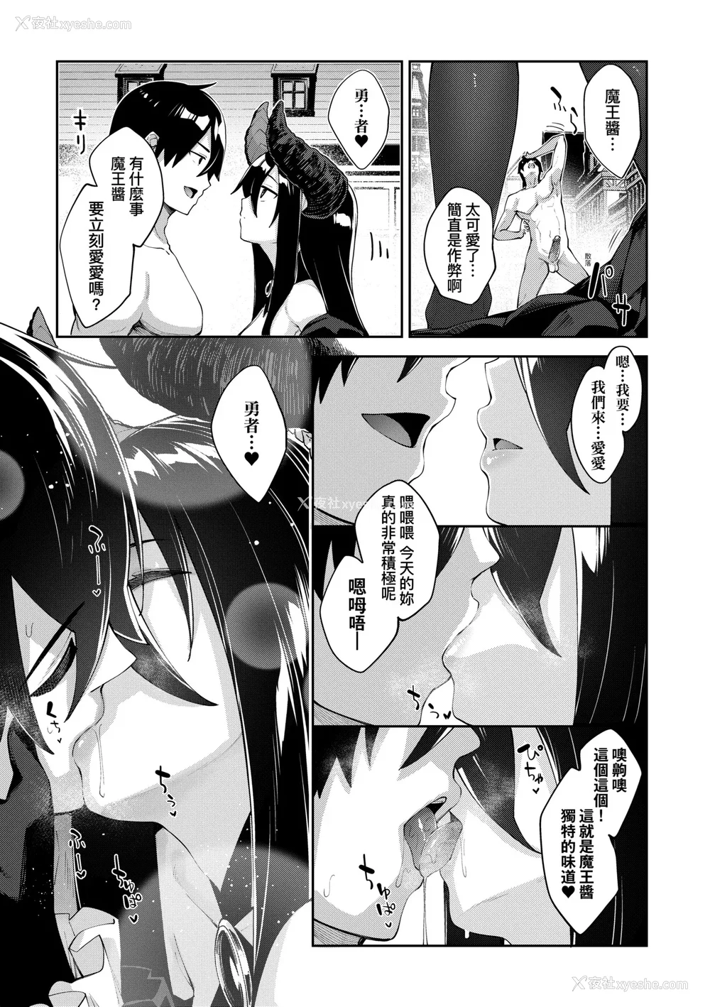 338P - [あきのそら] 异世界来たのでスケベスキルで全力讴歌しようと思う|既然来到异世界就用好色技能尽其所能的讴歌人生 01~16射目[中国翻訳][无修正、白码][未来数位、godbing个人汉化][DL版]
