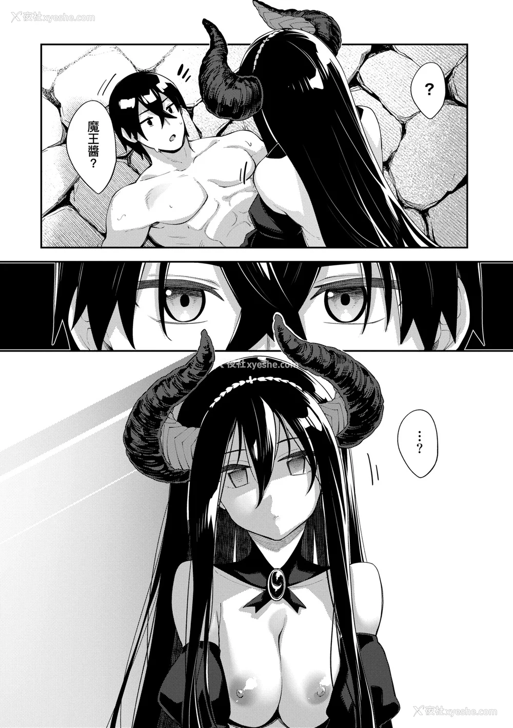 348P - [あきのそら] 异世界来たのでスケベスキルで全力讴歌しようと思う|既然来到异世界就用好色技能尽其所能的讴歌人生 01~16射目[中国翻訳][无修正、白码][未来数位、godbing个人汉化][DL版]