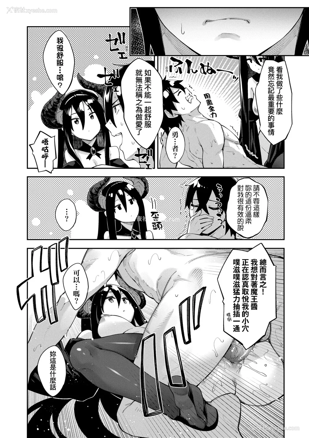 349P - [あきのそら] 异世界来たのでスケベスキルで全力讴歌しようと思う|既然来到异世界就用好色技能尽其所能的讴歌人生 01~16射目[中国翻訳][无修正、白码][未来数位、godbing个人汉化][DL版]