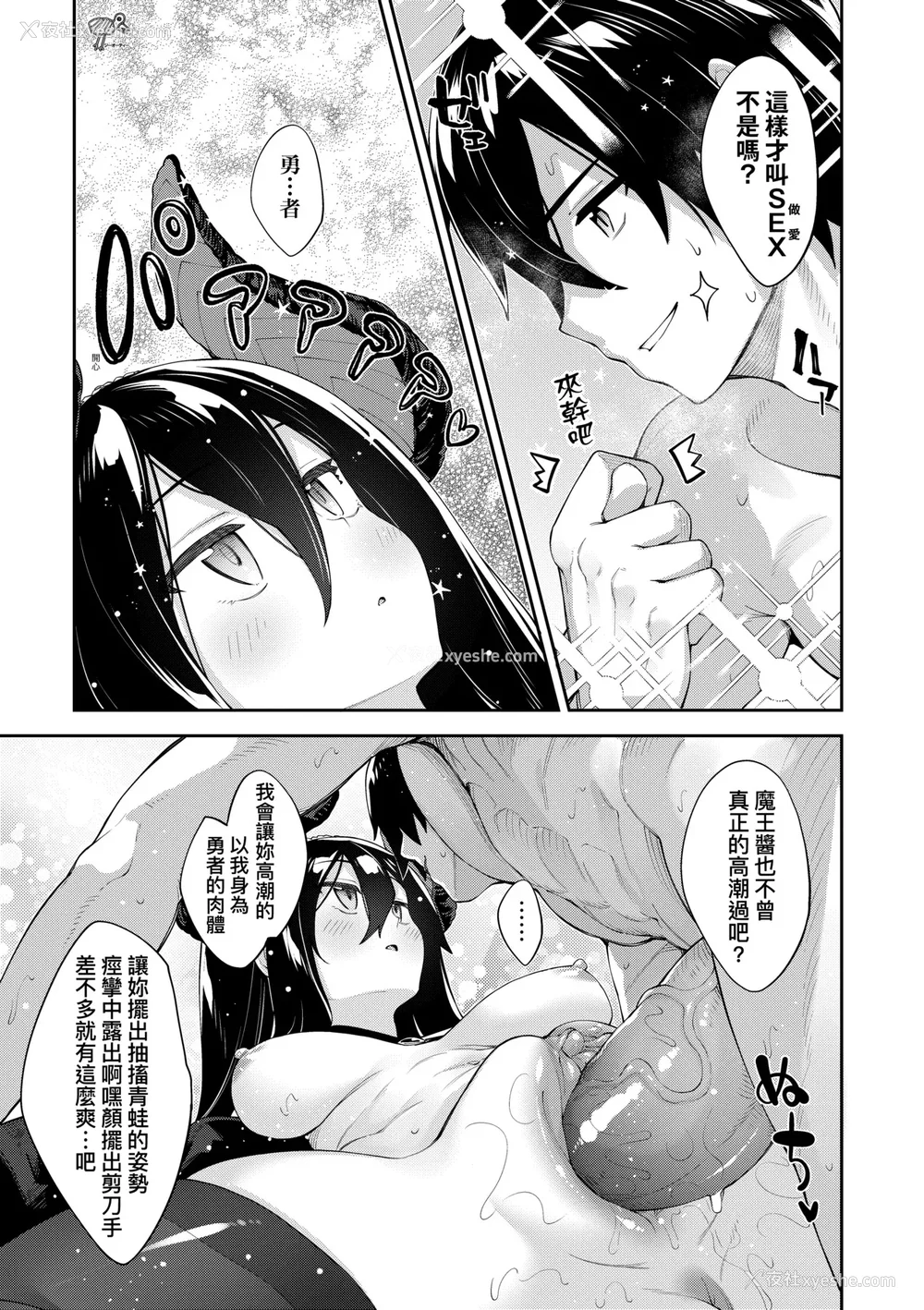 350P - [あきのそら] 异世界来たのでスケベスキルで全力讴歌しようと思う|既然来到异世界就用好色技能尽其所能的讴歌人生 01~16射目[中国翻訳][无修正、白码][未来数位、godbing个人汉化][DL版]