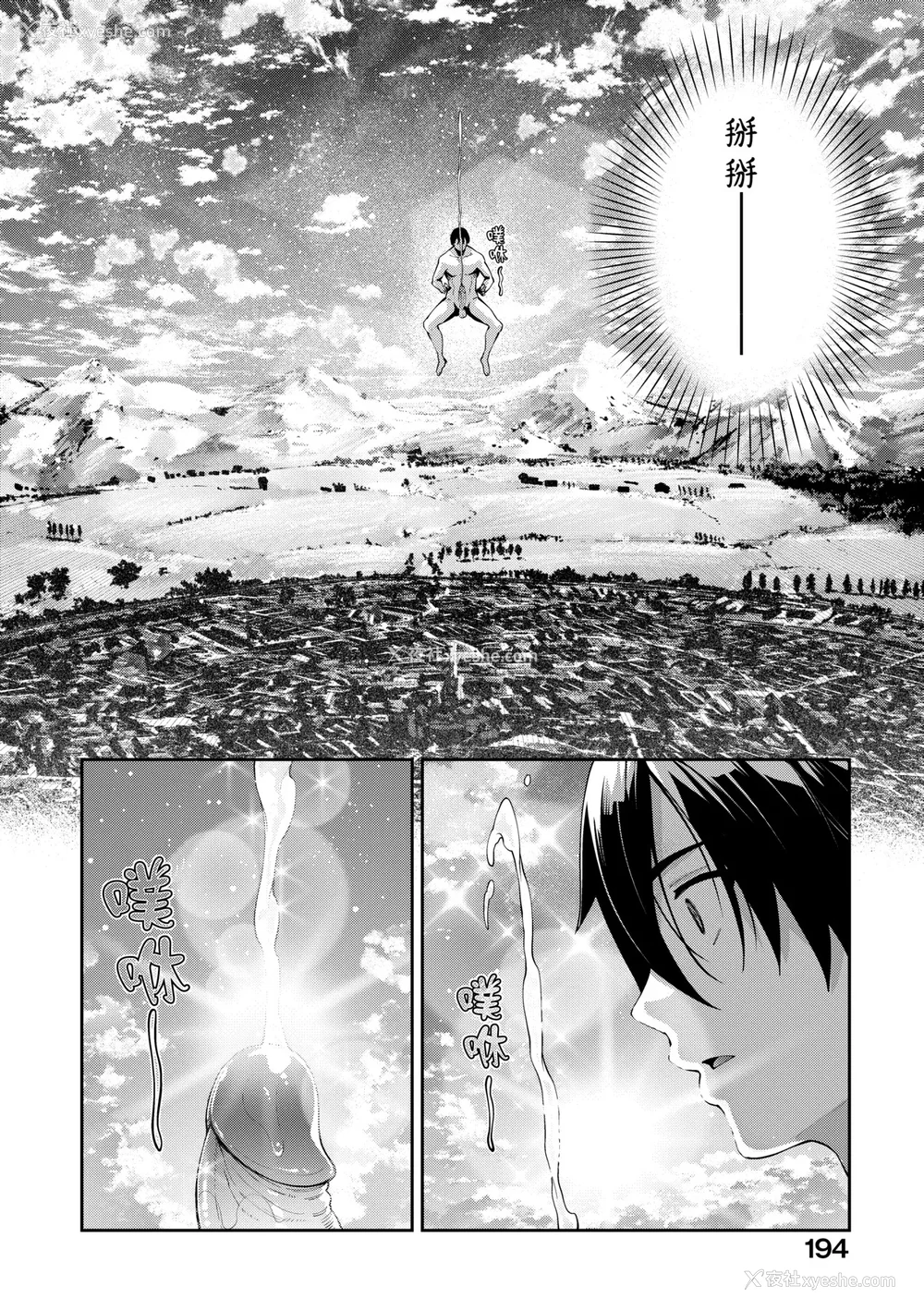 364P - [あきのそら] 异世界来たのでスケベスキルで全力讴歌しようと思う|既然来到异世界就用好色技能尽其所能的讴歌人生 01~16射目[中国翻訳][无修正、白码][未来数位、godbing个人汉化][DL版]