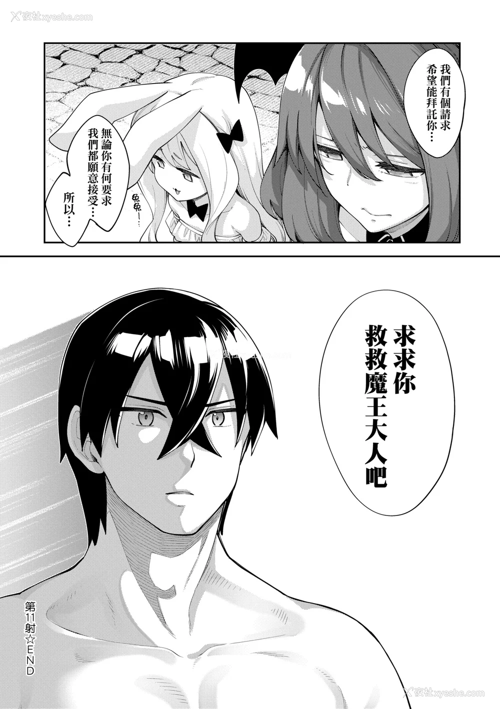 368P - [あきのそら] 异世界来たのでスケベスキルで全力讴歌しようと思う|既然来到异世界就用好色技能尽其所能的讴歌人生 01~16射目[中国翻訳][无修正、白码][未来数位、godbing个人汉化][DL版]