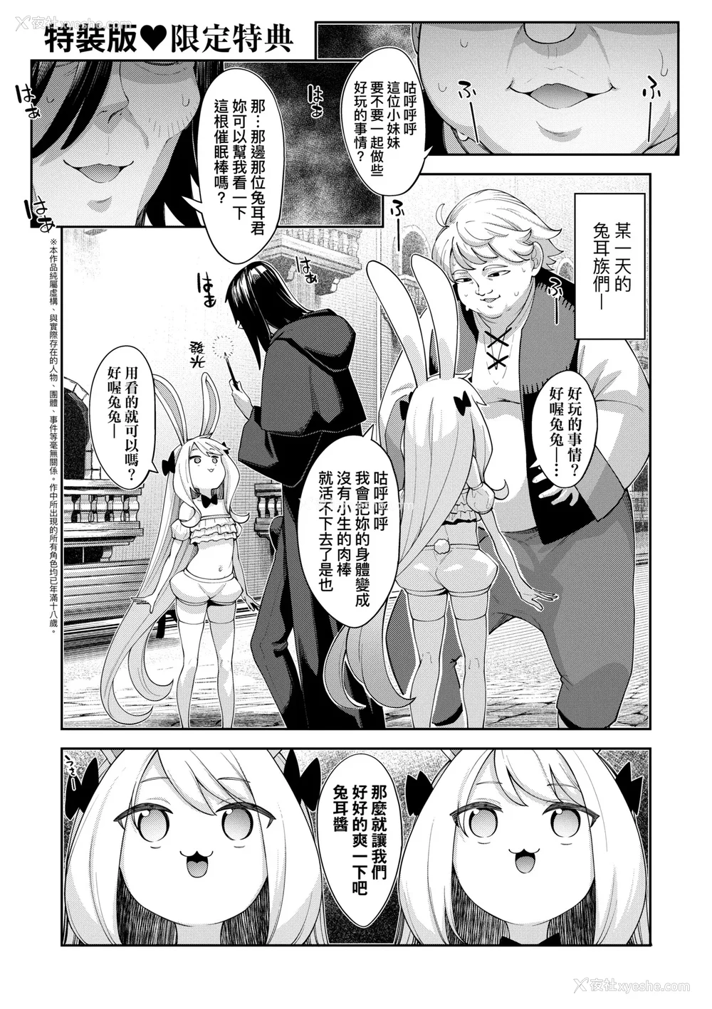 371P - [あきのそら] 异世界来たのでスケベスキルで全力讴歌しようと思う|既然来到异世界就用好色技能尽其所能的讴歌人生 01~16射目[中国翻訳][无修正、白码][未来数位、godbing个人汉化][DL版]
