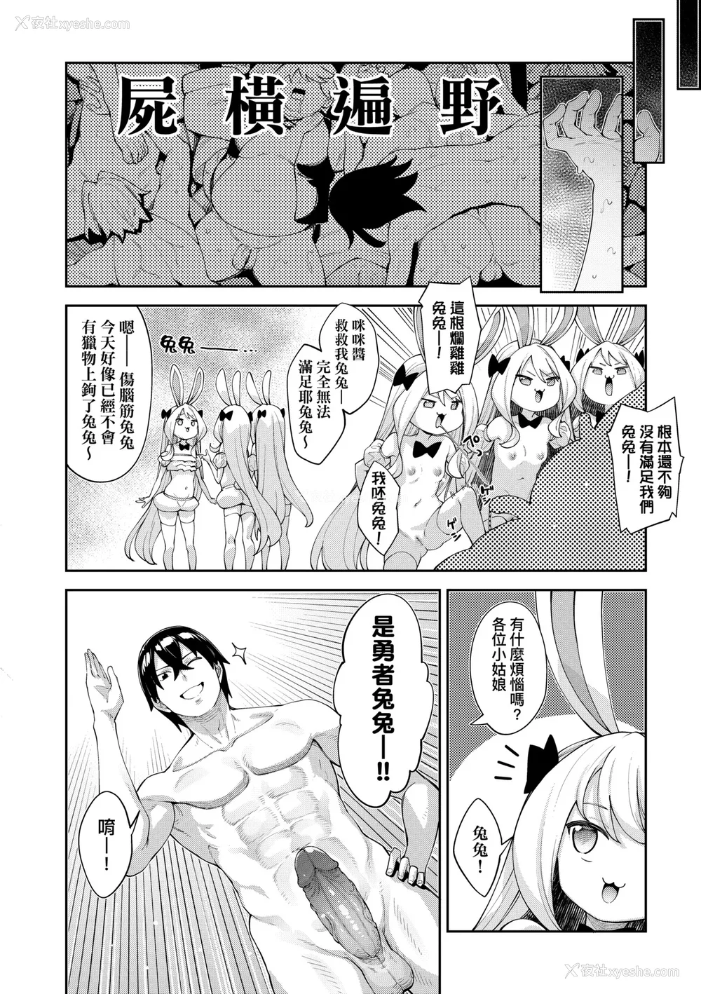 376P - [あきのそら] 异世界来たのでスケベスキルで全力讴歌しようと思う|既然来到异世界就用好色技能尽其所能的讴歌人生 01~16射目[中国翻訳][无修正、白码][未来数位、godbing个人汉化][DL版]