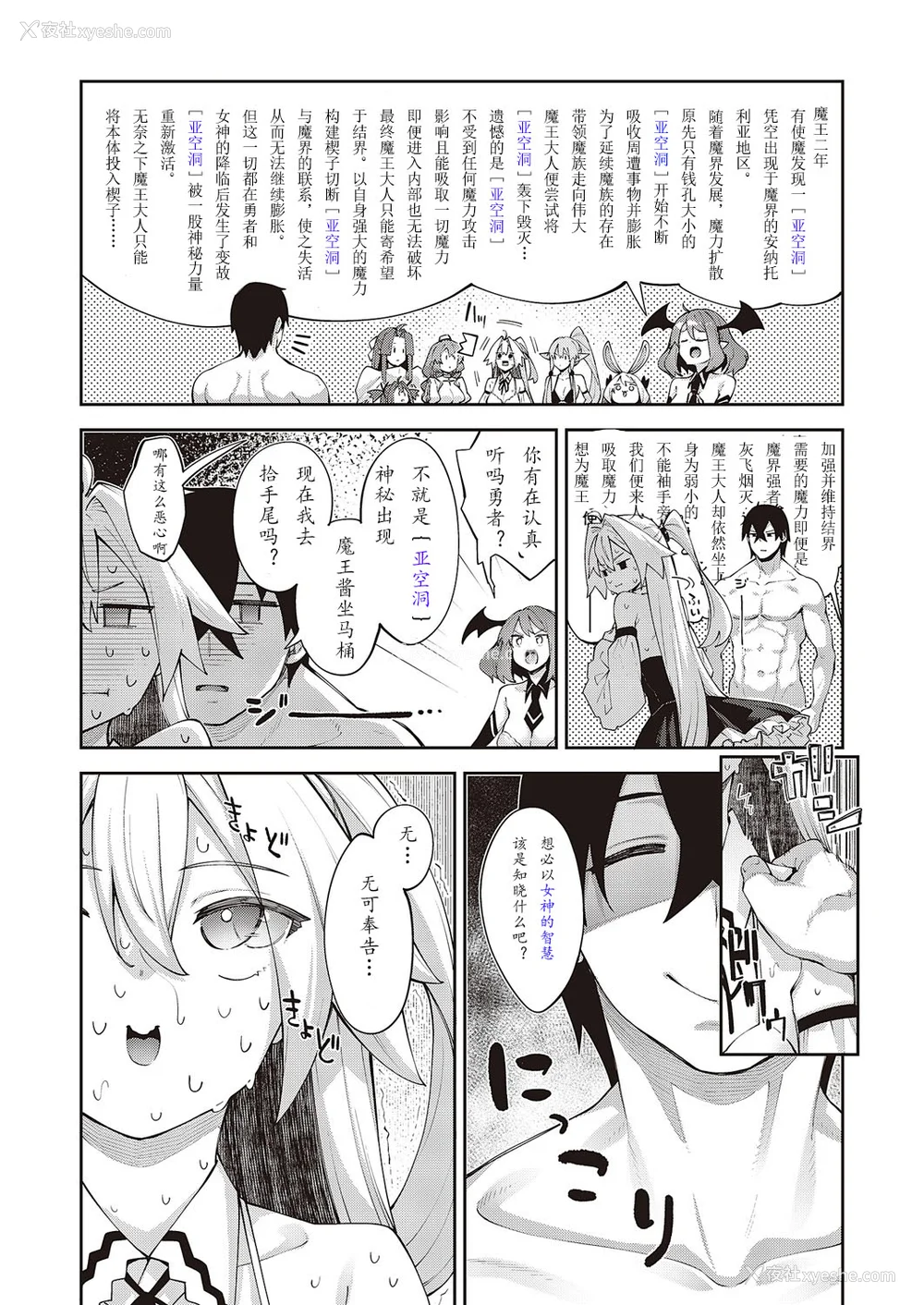 385P - [あきのそら] 异世界来たのでスケベスキルで全力讴歌しようと思う|既然来到异世界就用好色技能尽其所能的讴歌人生 01~16射目[中国翻訳][无修正、白码][未来数位、godbing个人汉化][DL版]