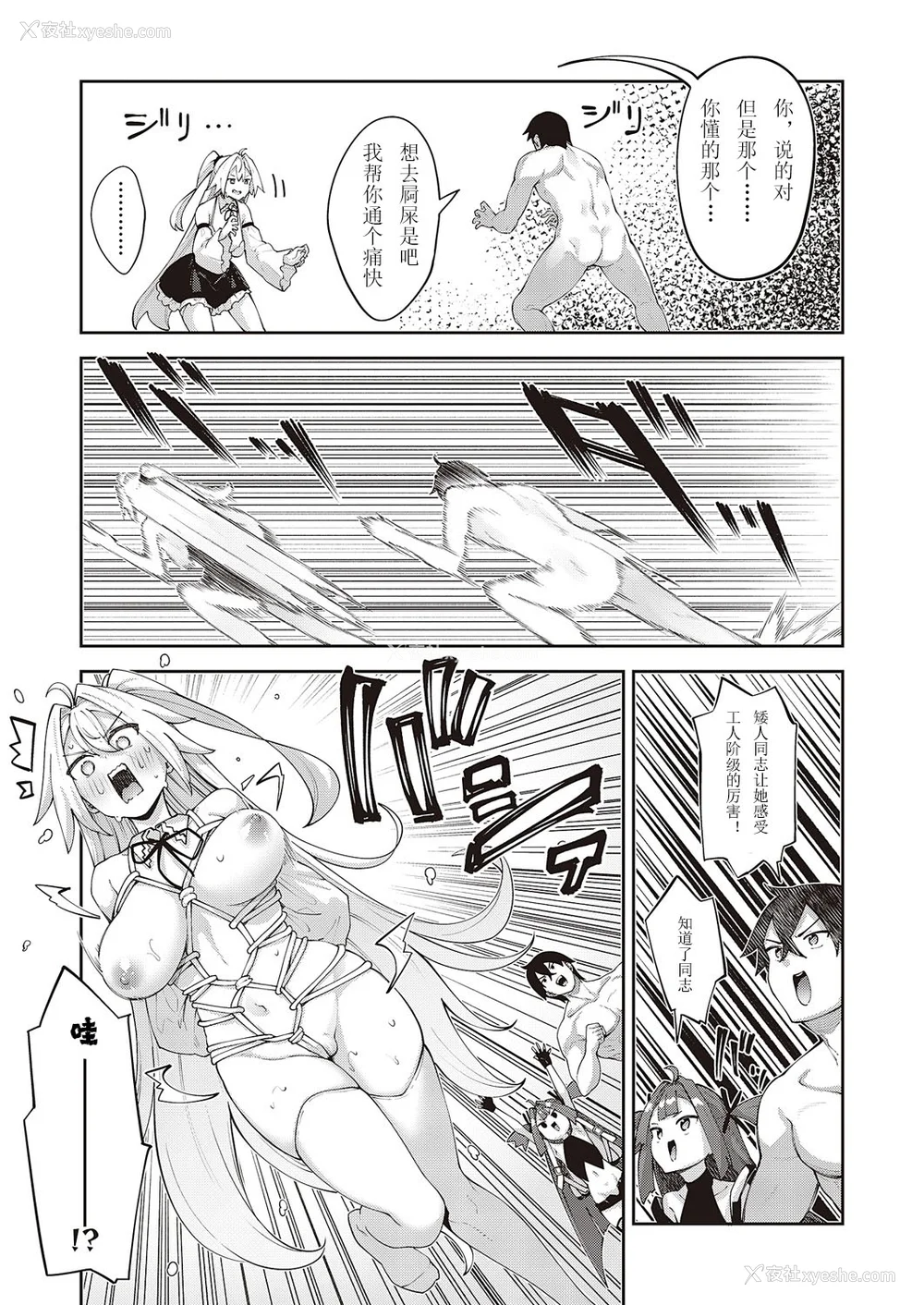 387P - [あきのそら] 异世界来たのでスケベスキルで全力讴歌しようと思う|既然来到异世界就用好色技能尽其所能的讴歌人生 01~16射目[中国翻訳][无修正、白码][未来数位、godbing个人汉化][DL版]