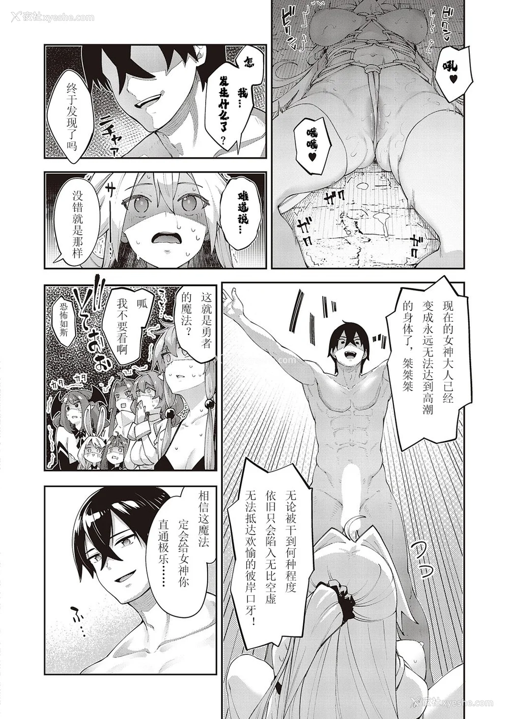 390P - [あきのそら] 异世界来たのでスケベスキルで全力讴歌しようと思う|既然来到异世界就用好色技能尽其所能的讴歌人生 01~16射目[中国翻訳][无修正、白码][未来数位、godbing个人汉化][DL版]