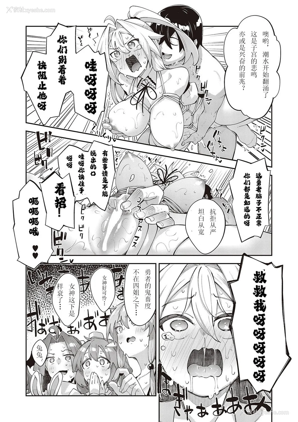 392P - [あきのそら] 异世界来たのでスケベスキルで全力讴歌しようと思う|既然来到异世界就用好色技能尽其所能的讴歌人生 01~16射目[中国翻訳][无修正、白码][未来数位、godbing个人汉化][DL版]