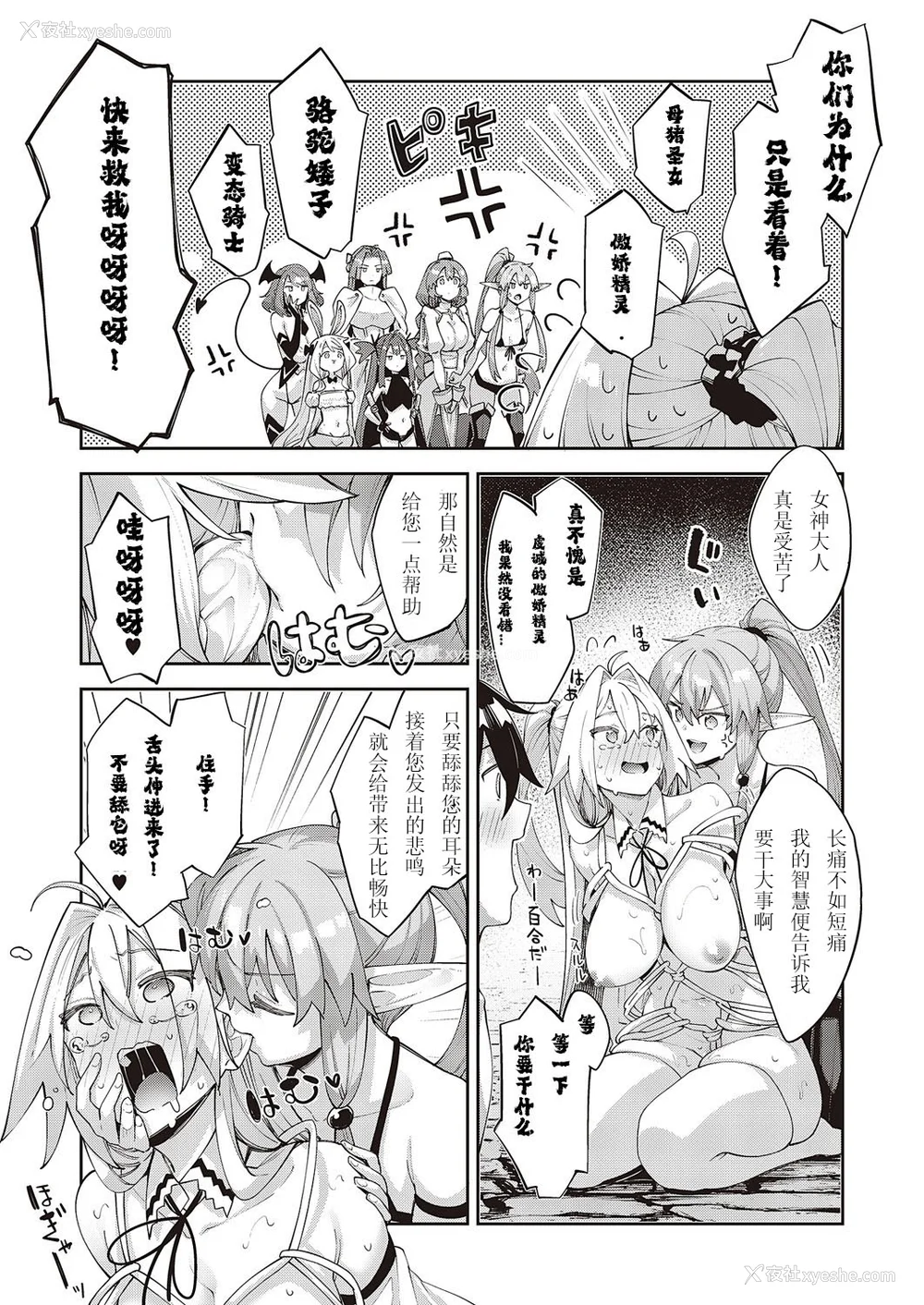 393P - [あきのそら] 异世界来たのでスケベスキルで全力讴歌しようと思う|既然来到异世界就用好色技能尽其所能的讴歌人生 01~16射目[中国翻訳][无修正、白码][未来数位、godbing个人汉化][DL版]