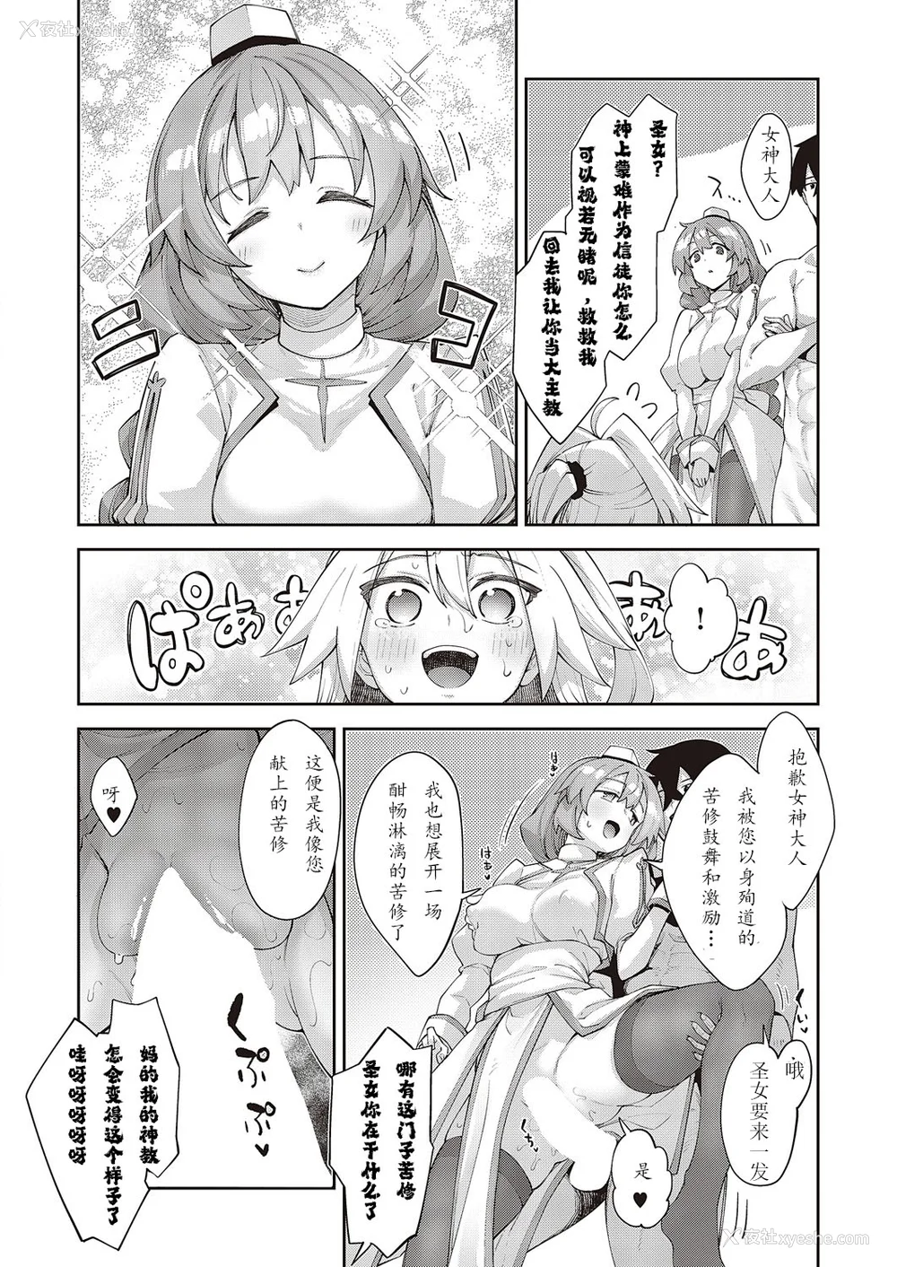 397P - [あきのそら] 异世界来たのでスケベスキルで全力讴歌しようと思う|既然来到异世界就用好色技能尽其所能的讴歌人生 01~16射目[中国翻訳][无修正、白码][未来数位、godbing个人汉化][DL版]