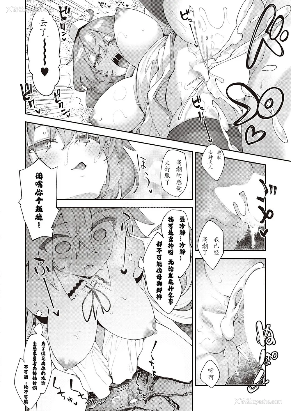 399P - [あきのそら] 异世界来たのでスケベスキルで全力讴歌しようと思う|既然来到异世界就用好色技能尽其所能的讴歌人生 01~16射目[中国翻訳][无修正、白码][未来数位、godbing个人汉化][DL版]
