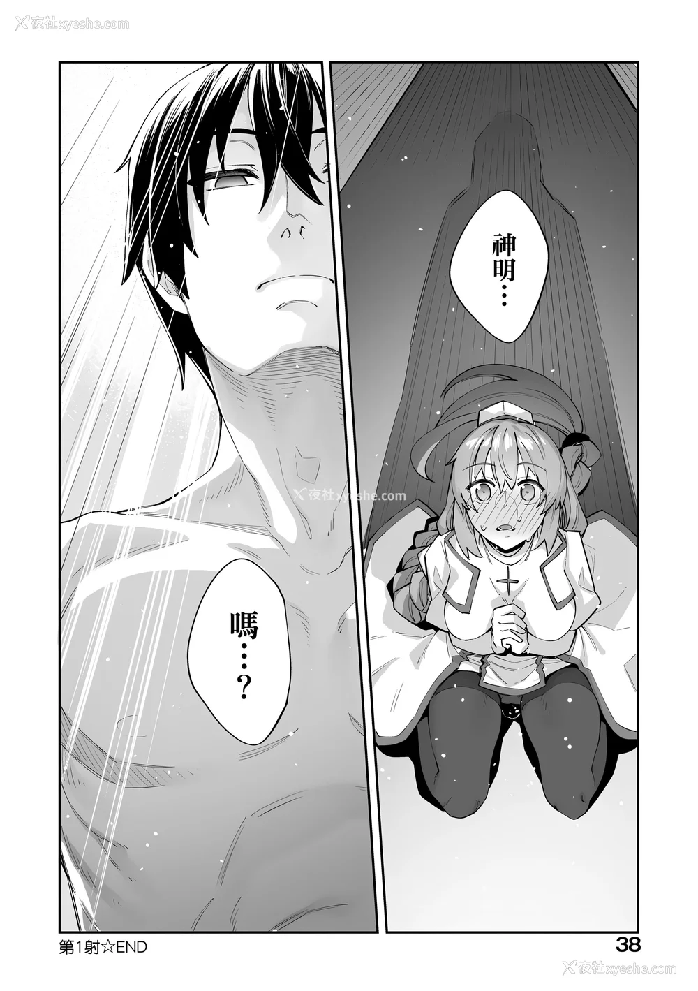 39P - [あきのそら] 异世界来たのでスケベスキルで全力讴歌しようと思う|既然来到异世界就用好色技能尽其所能的讴歌人生 01~16射目[中国翻訳][无修正、白码][未来数位、godbing个人汉化][DL版]