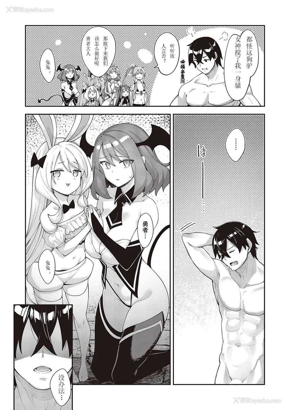 408P - [あきのそら] 异世界来たのでスケベスキルで全力讴歌しようと思う|既然来到异世界就用好色技能尽其所能的讴歌人生 01~16射目[中国翻訳][无修正、白码][未来数位、godbing个人汉化][DL版]