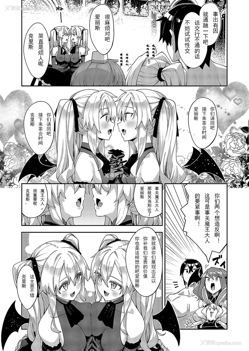 414P - [あきのそら] 异世界来たのでスケベスキルで全力讴歌しようと思う|既然来到异世界就用好色技能尽其所能的讴歌人生 01~16射目[中国翻訳][无修正、白码][未来数位、godbing个人汉化][DL版]