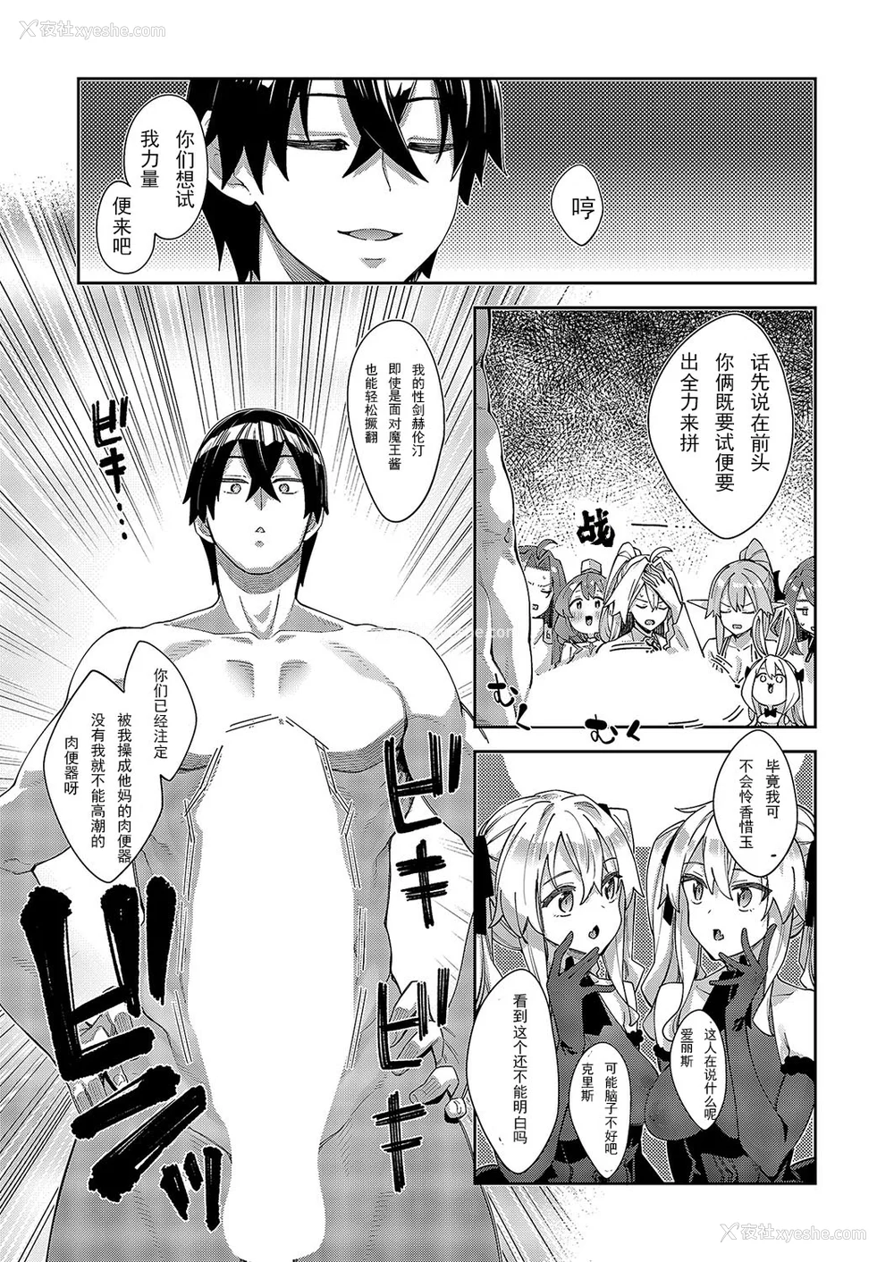 415P - [あきのそら] 异世界来たのでスケベスキルで全力讴歌しようと思う|既然来到异世界就用好色技能尽其所能的讴歌人生 01~16射目[中国翻訳][无修正、白码][未来数位、godbing个人汉化][DL版]