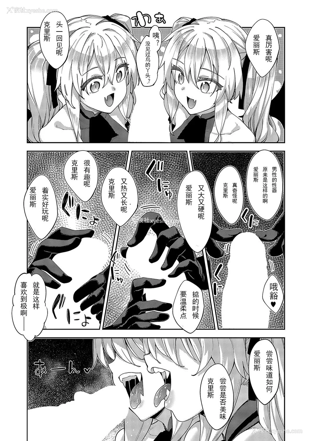 416P - [あきのそら] 异世界来たのでスケベスキルで全力讴歌しようと思う|既然来到异世界就用好色技能尽其所能的讴歌人生 01~16射目[中国翻訳][无修正、白码][未来数位、godbing个人汉化][DL版]