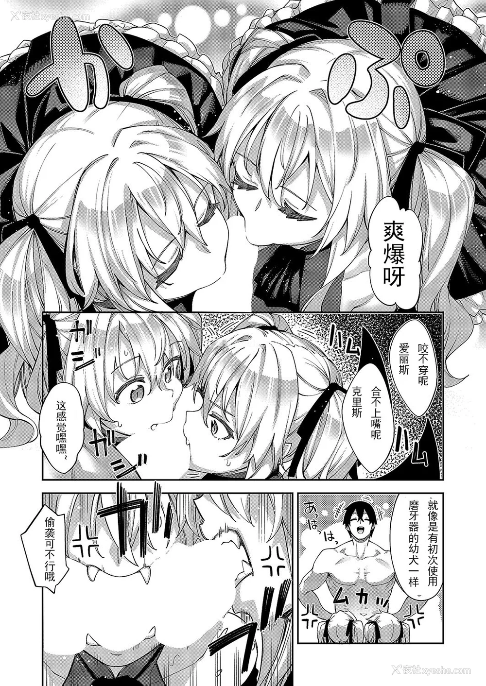 417P - [あきのそら] 异世界来たのでスケベスキルで全力讴歌しようと思う|既然来到异世界就用好色技能尽其所能的讴歌人生 01~16射目[中国翻訳][无修正、白码][未来数位、godbing个人汉化][DL版]