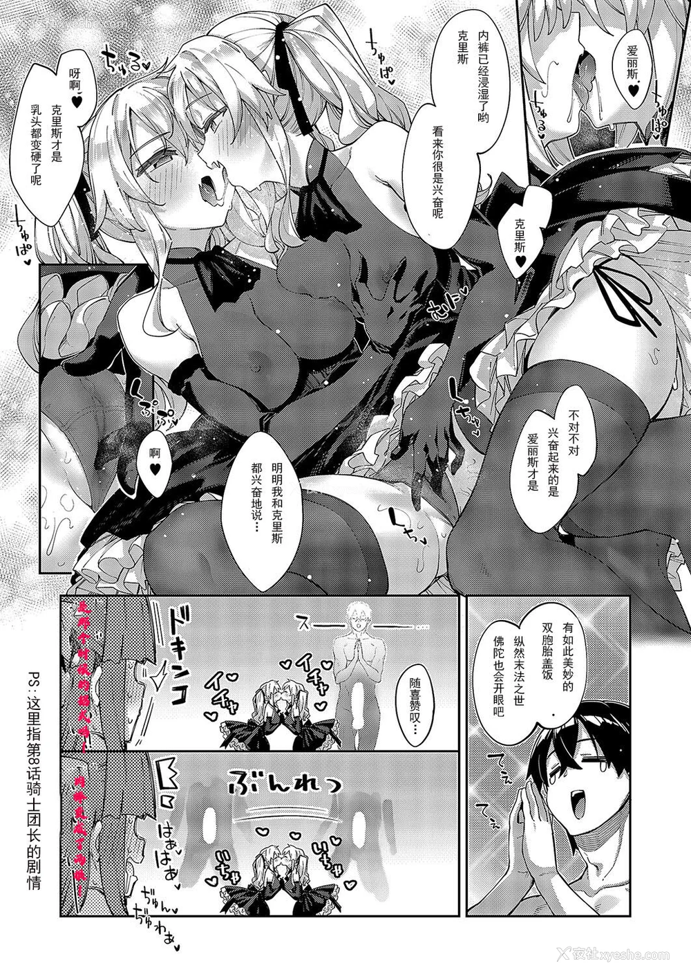 419P - [あきのそら] 异世界来たのでスケベスキルで全力讴歌しようと思う|既然来到异世界就用好色技能尽其所能的讴歌人生 01~16射目[中国翻訳][无修正、白码][未来数位、godbing个人汉化][DL版]