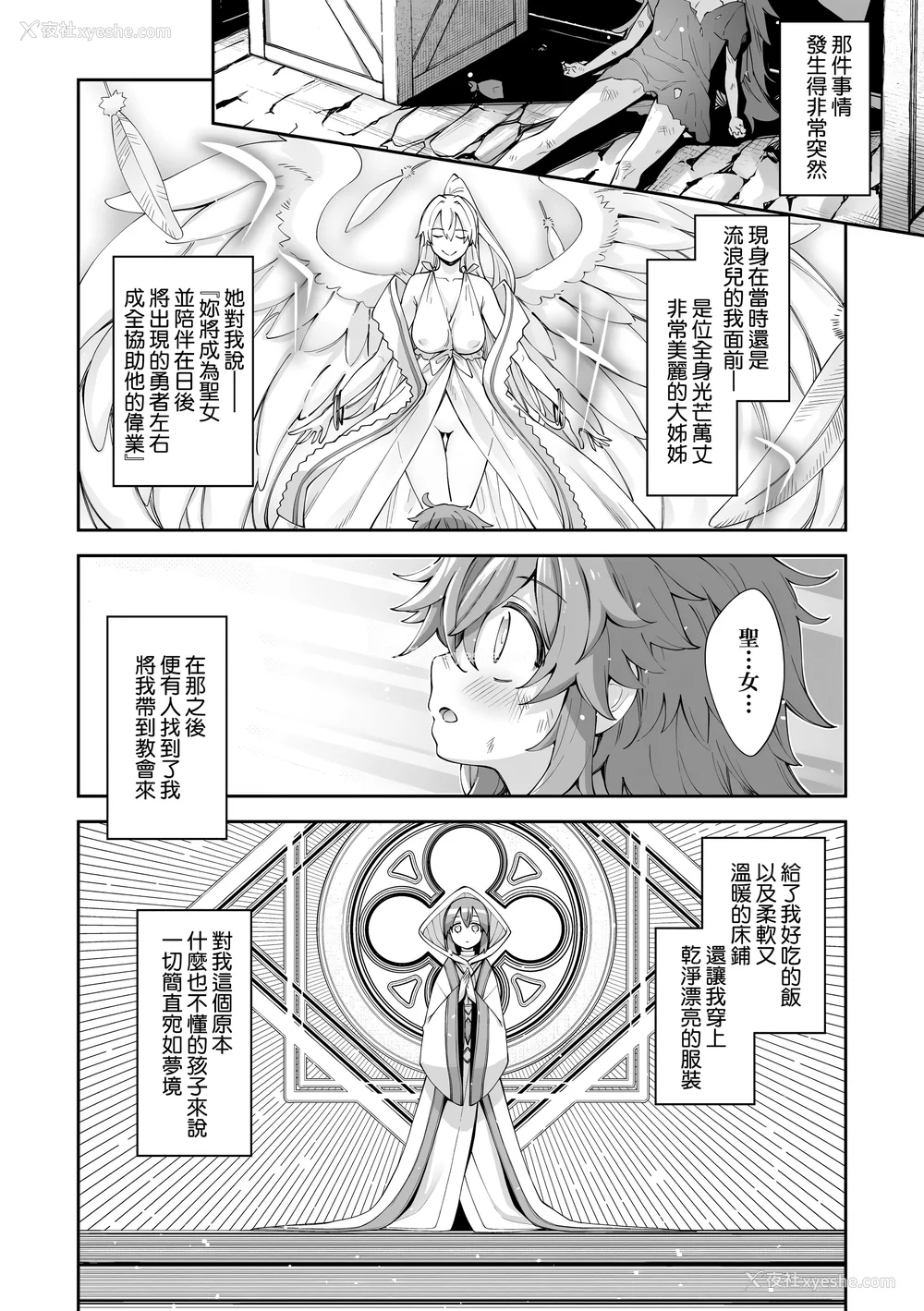 41P - [あきのそら] 异世界来たのでスケベスキルで全力讴歌しようと思う|既然来到异世界就用好色技能尽其所能的讴歌人生 01~16射目[中国翻訳][无修正、白码][未来数位、godbing个人汉化][DL版]